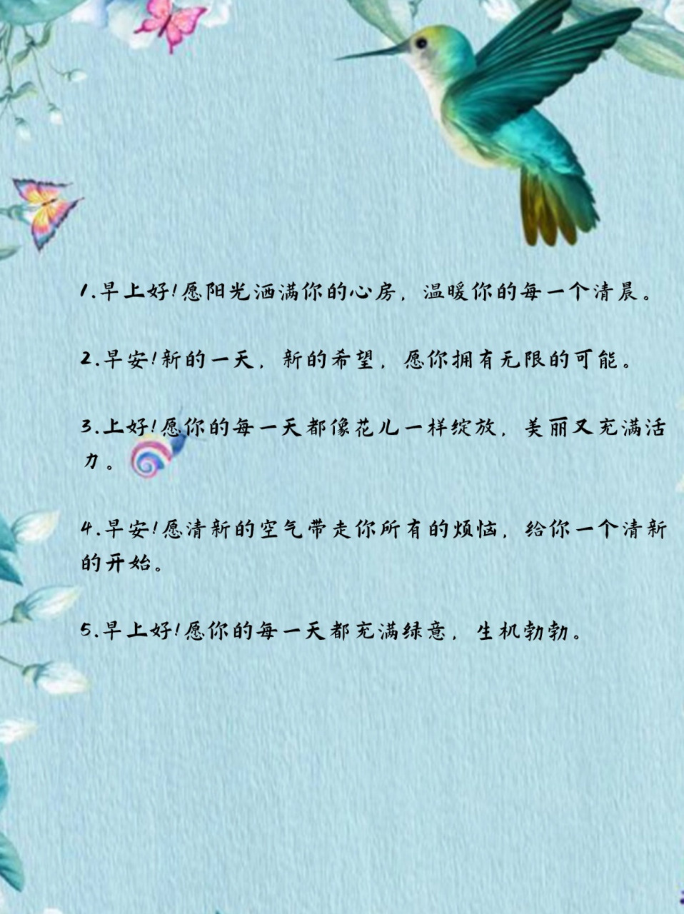 以下是我为你们准备的15条问候美句,希望它们能为你们的早晨增添一抹