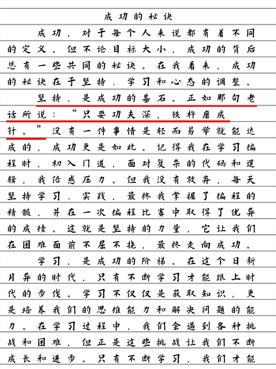 赞赏教诲
作文（关于赞赏教诲
的名言）《关于赞赏教育的作文》