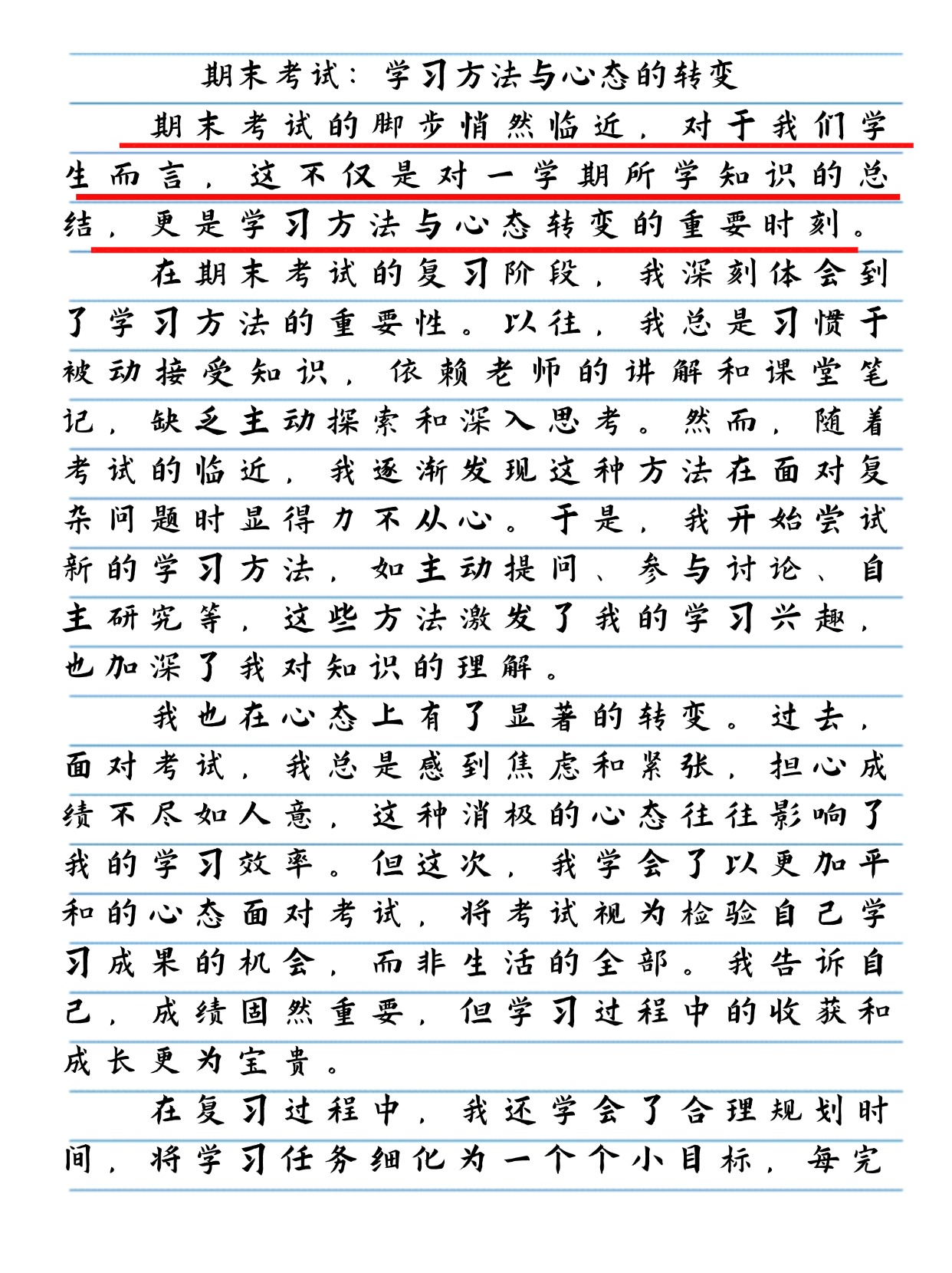 优点在于,作者真实地表达了从被动学习到主动探索的转变