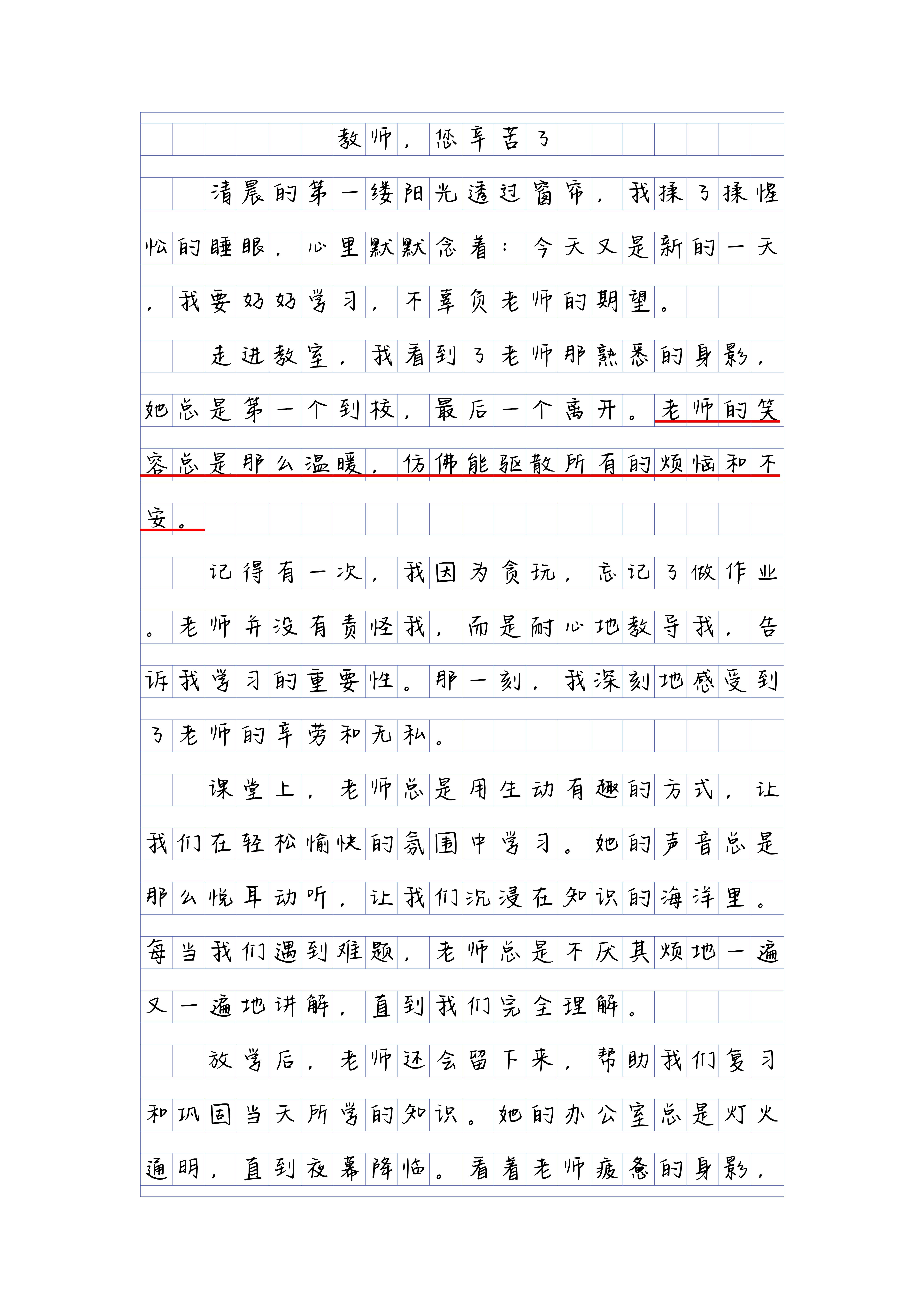 读到的作文（读的作文500字） 读到的作文（读的作文500字）《读到作文600字》 作文大全