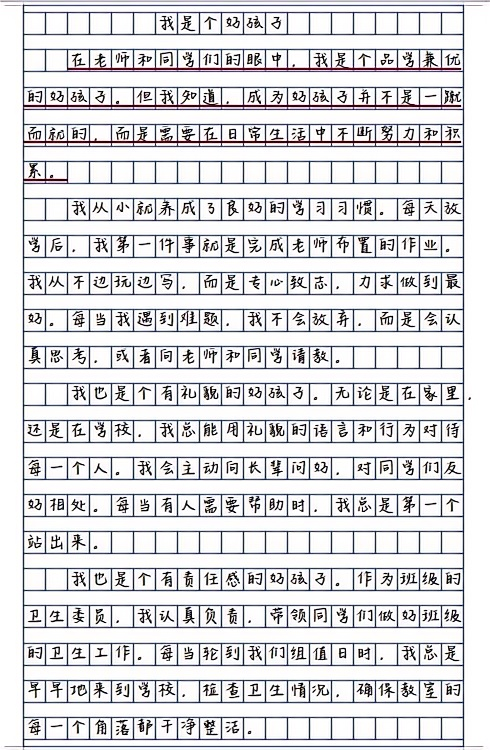 积极向上正能量的文章500字(积极向上正能量的文章200字)