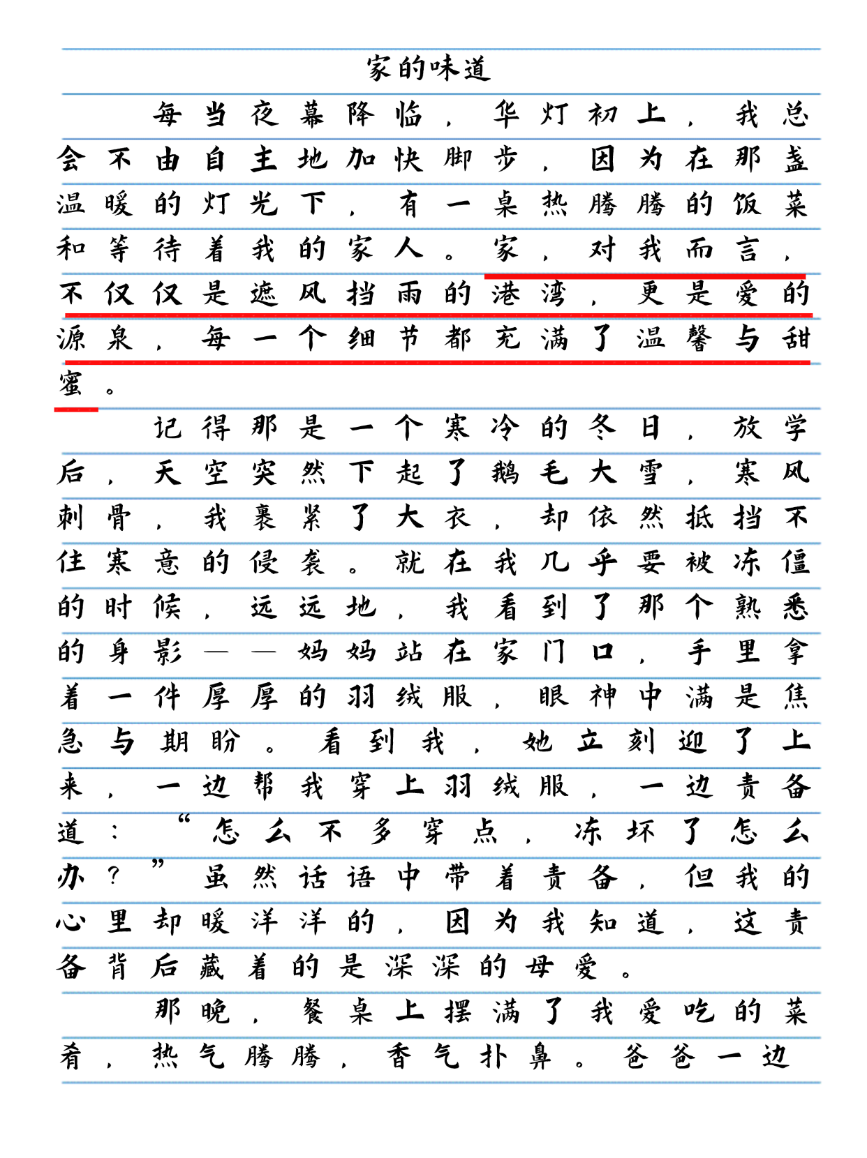 四年级描写关于爱的故事的作文   两篇以"关于爱的故事"为主题的作文