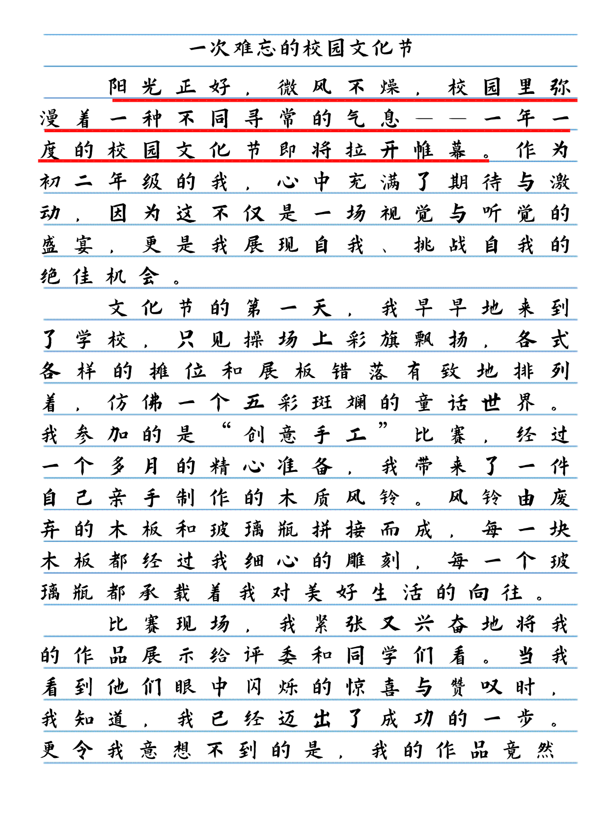 包含背下来你的作文也可以妙笔生花！的词条