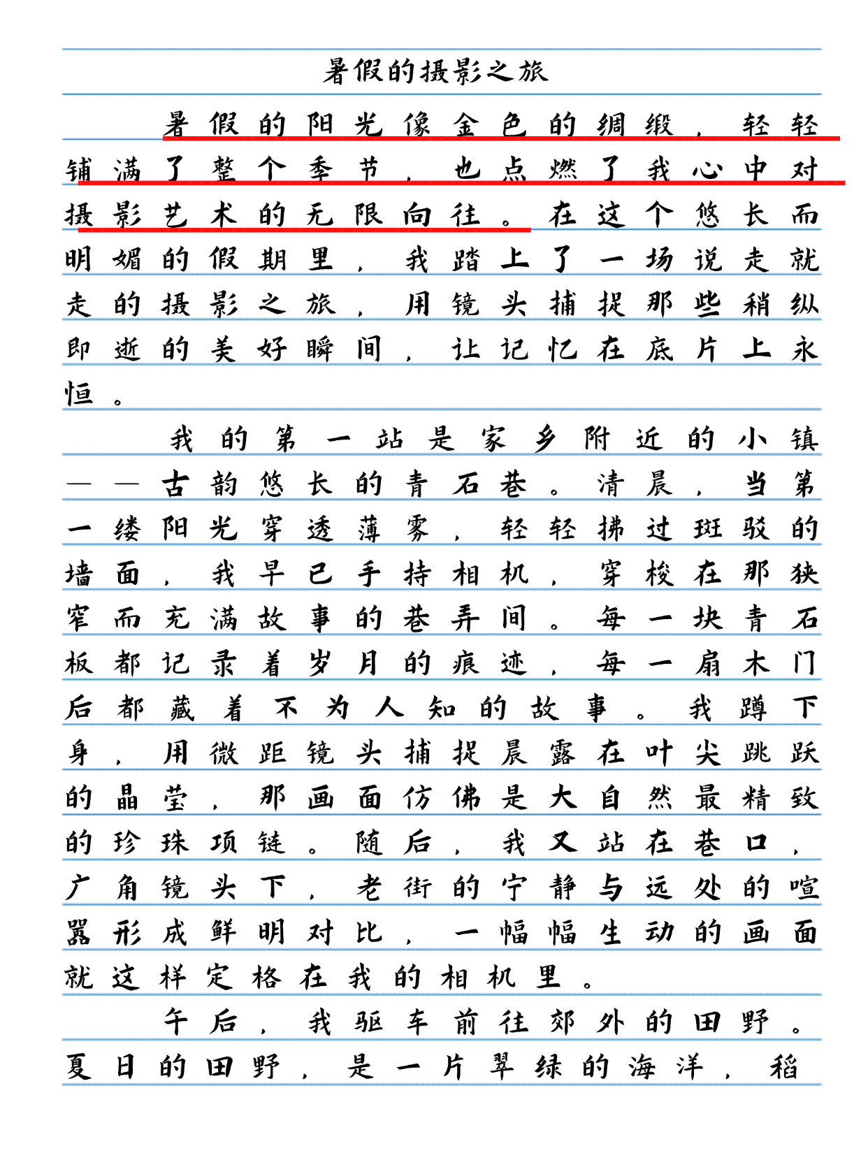 关于摄影论文（关于摄影的毕业论文） 关于拍照
论文（关于拍照
的毕业

论文） 论文解析