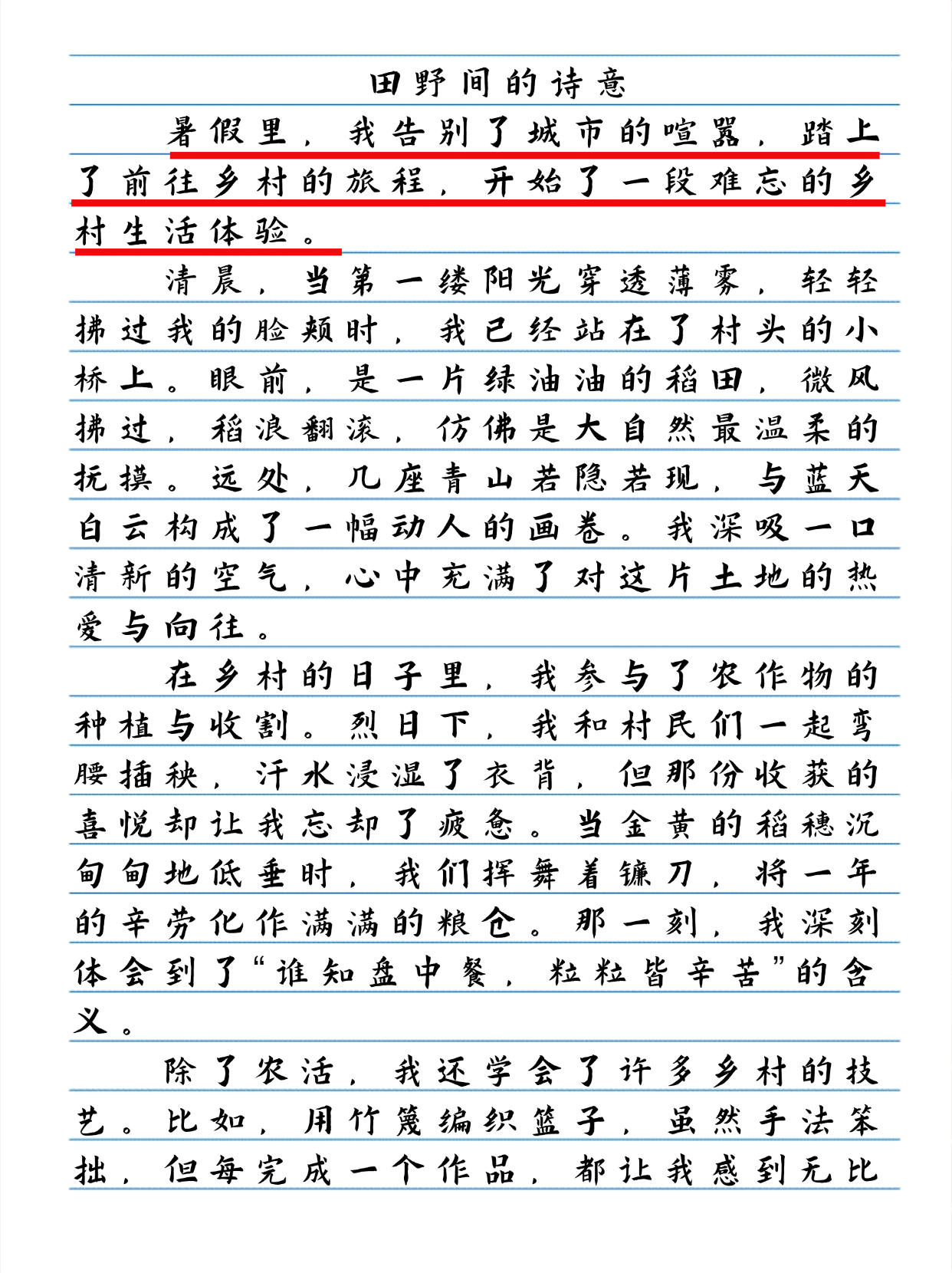 作文中运用了生动的感官描写,如"星星点点,如同无数