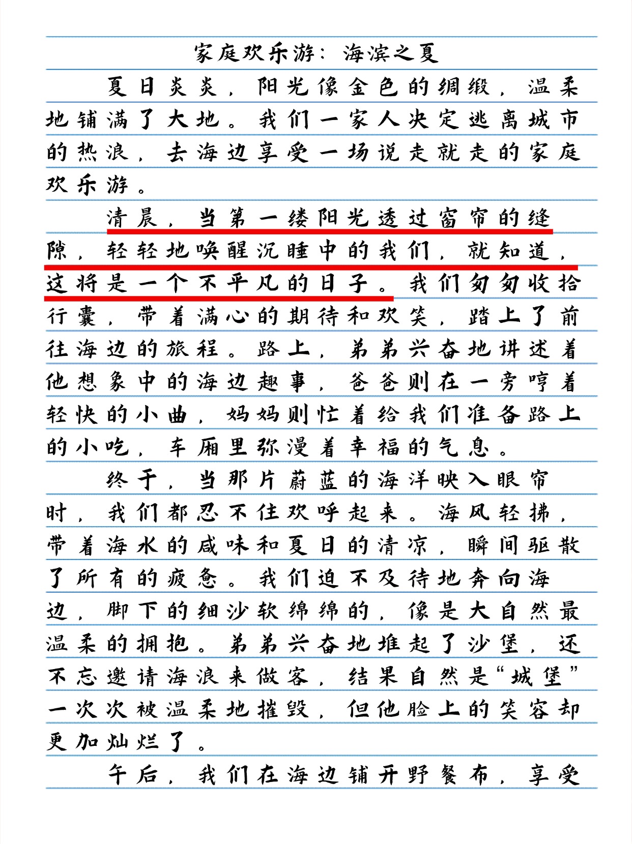 关于一家人暑假游玩的作文   在《家庭欢乐游:山林探险记》中,同学们