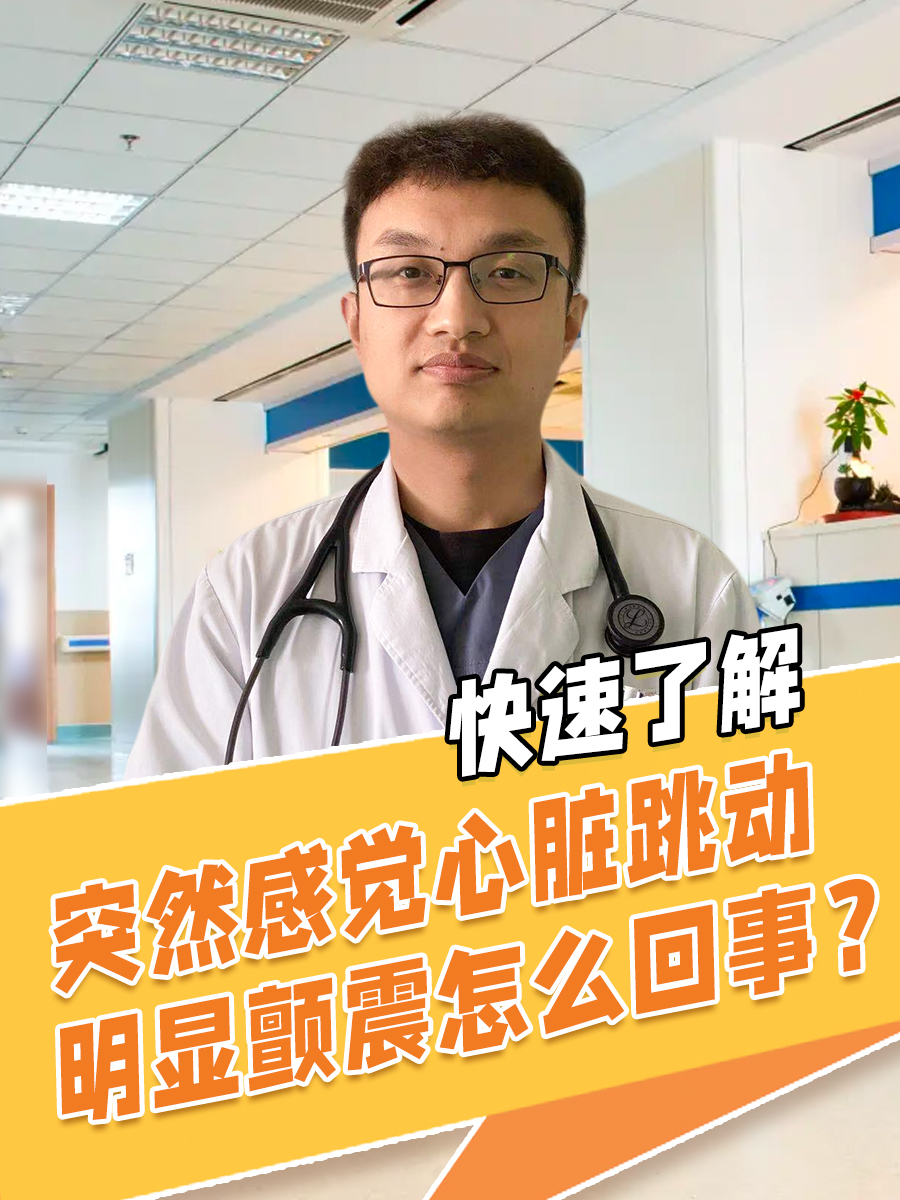 心脏为什么跳动 心脏为什么跳动