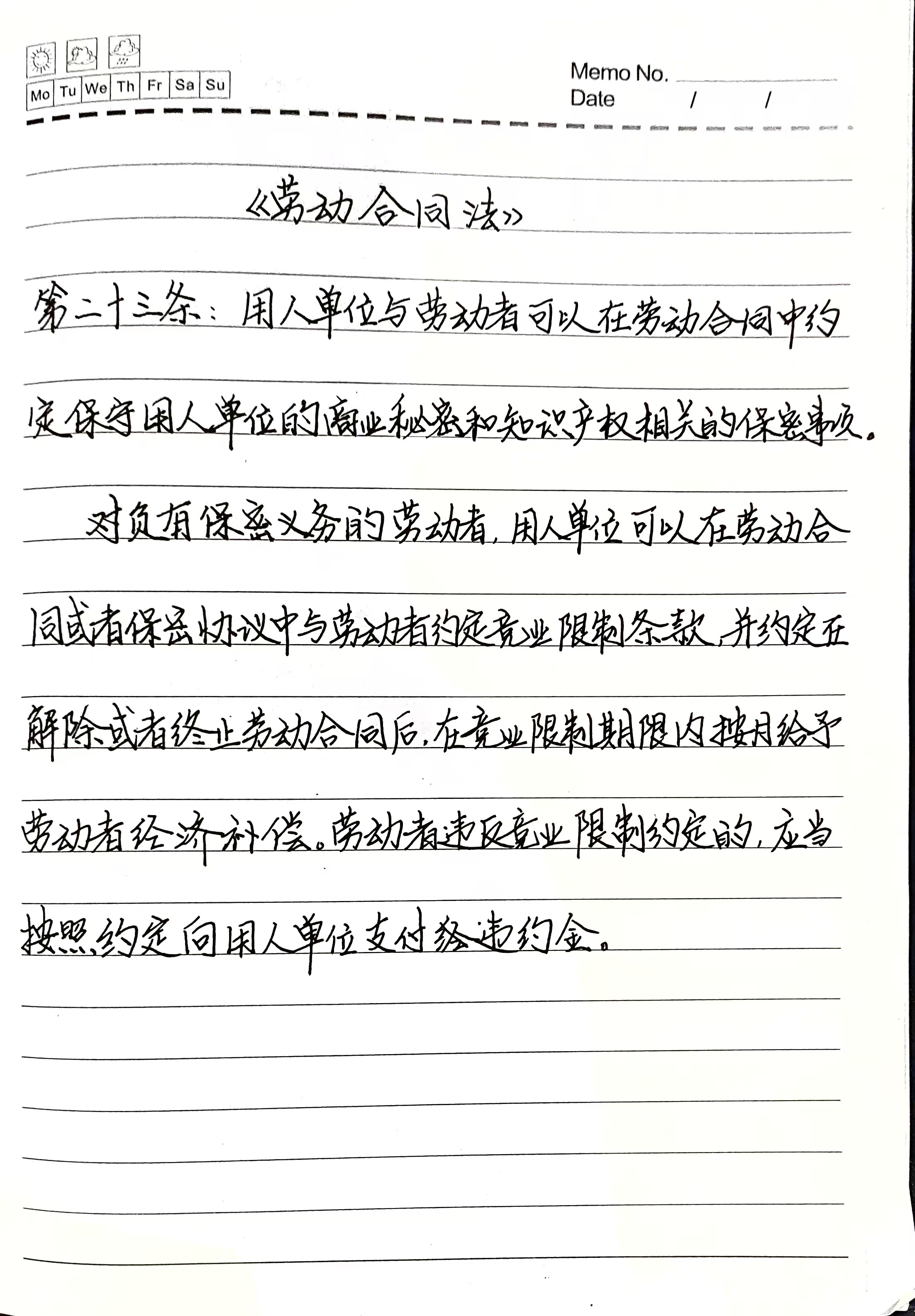 劳动与法律学习通答案（劳动通论超星尔雅答案2021劳动与法律）