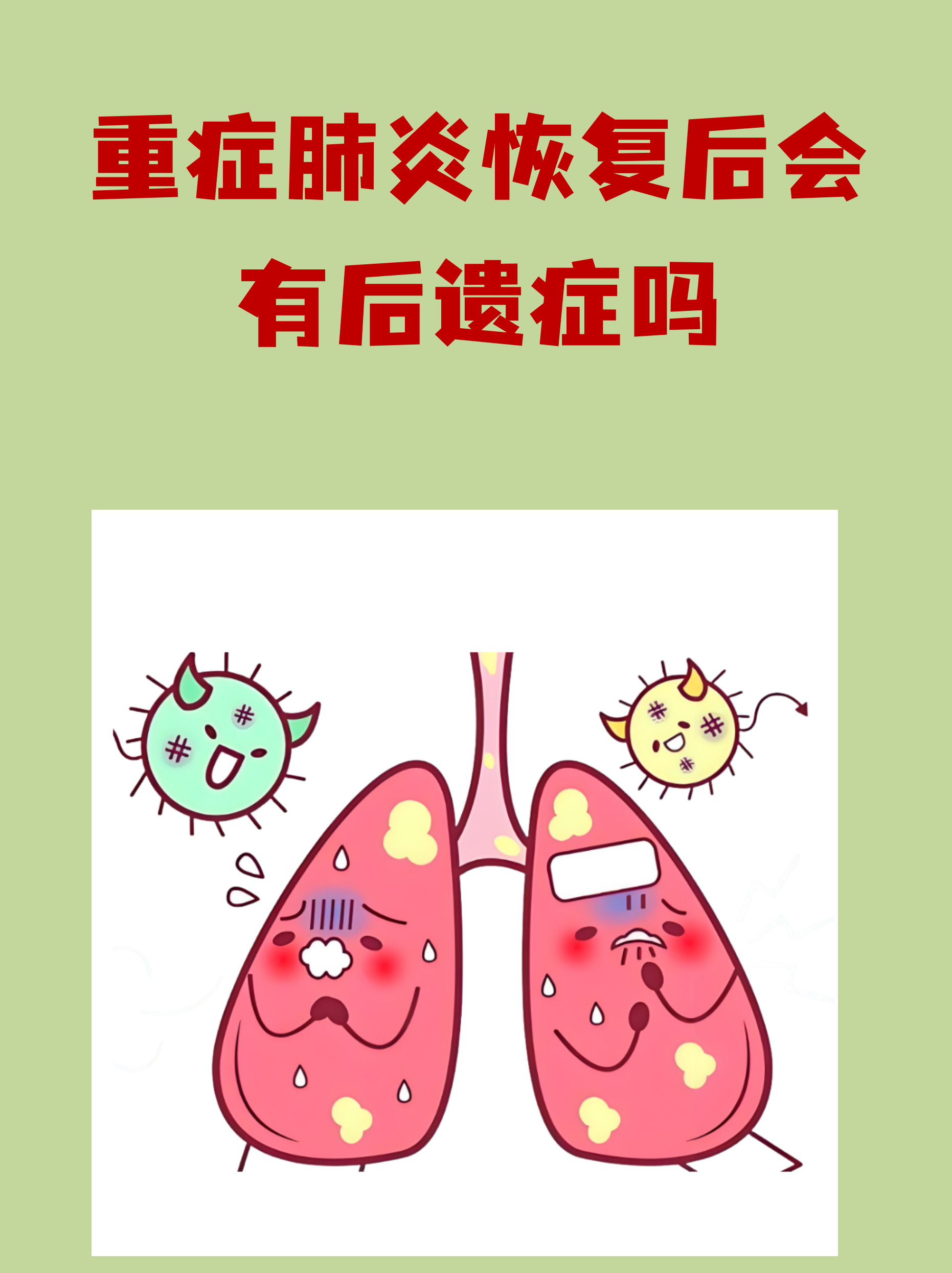  新冠有只咳嗽不发烧的吗(新冠后一直咳嗽吃什么药最好)