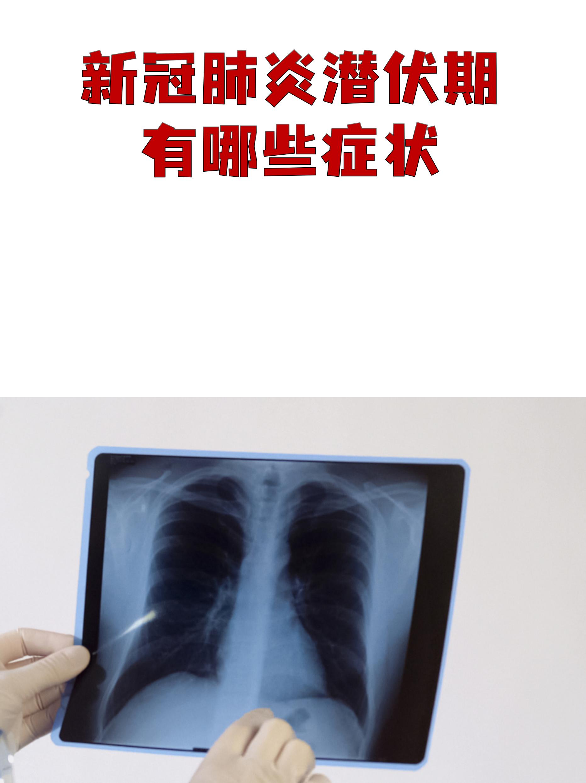  新冠疫情是从什么时候发生的啊(新冠疫情是从什么时候发生的啊英语)