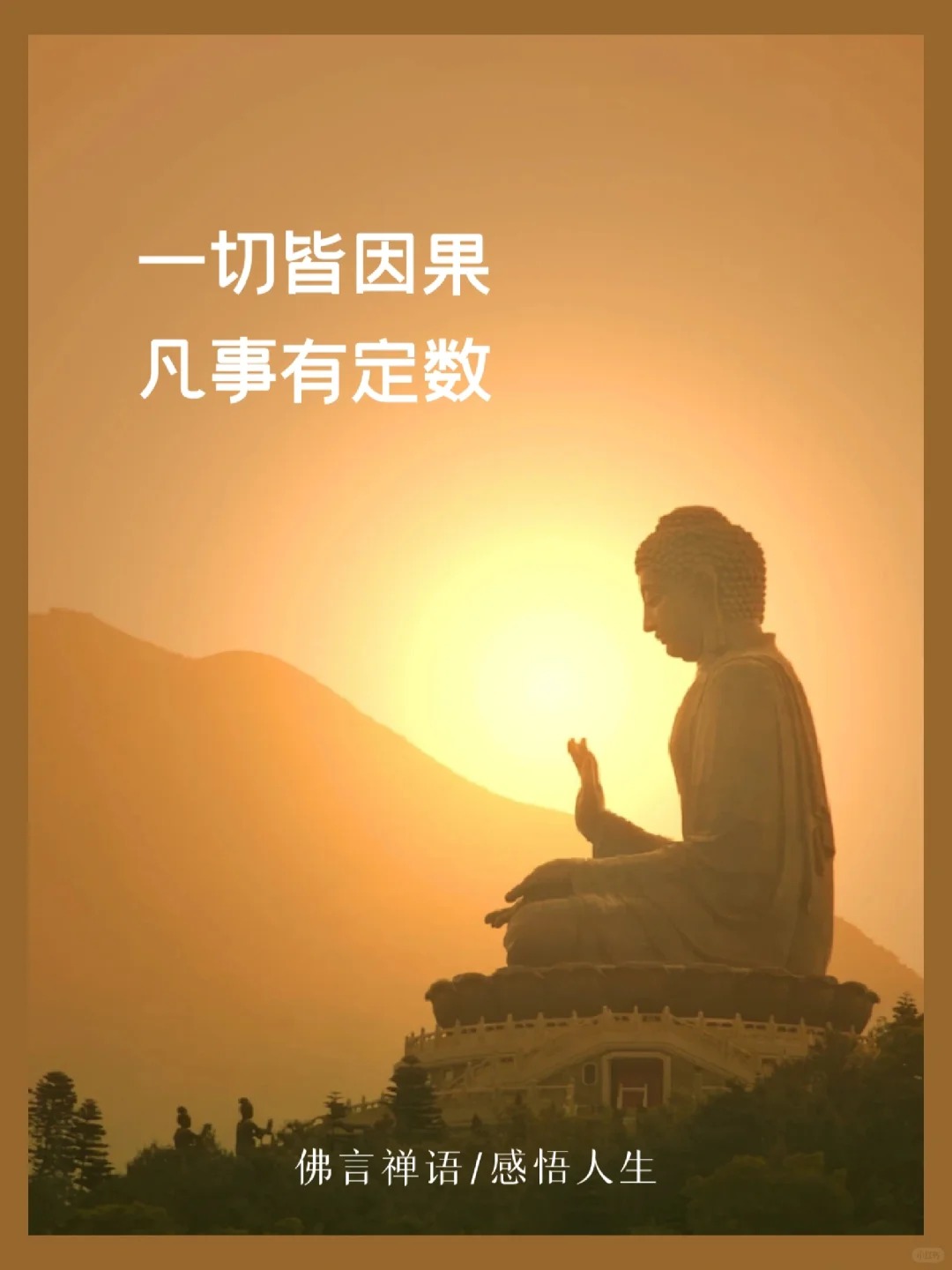 祈福背景