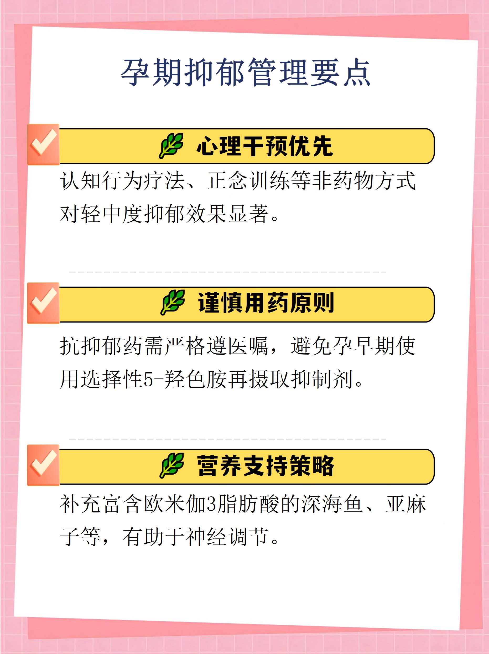 重度抑郁症怀孕会影响胎儿吗