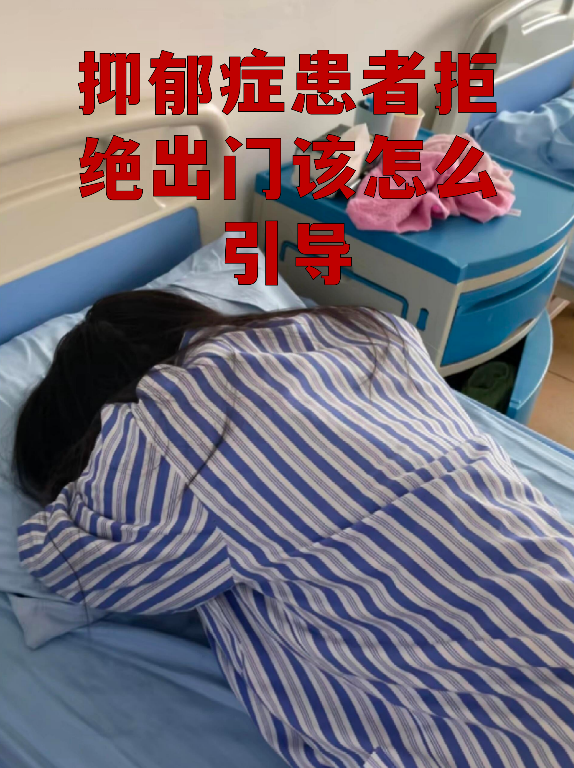包含北京大学首钢医院住院办理陪诊挂号儿童诊疗耐心陪伴,减少抗拒与哭闹的词条 包含北京大学首钢医院住院办理陪诊挂号儿童诊疗耐心陪伴,减少抗拒与哭闹的词条