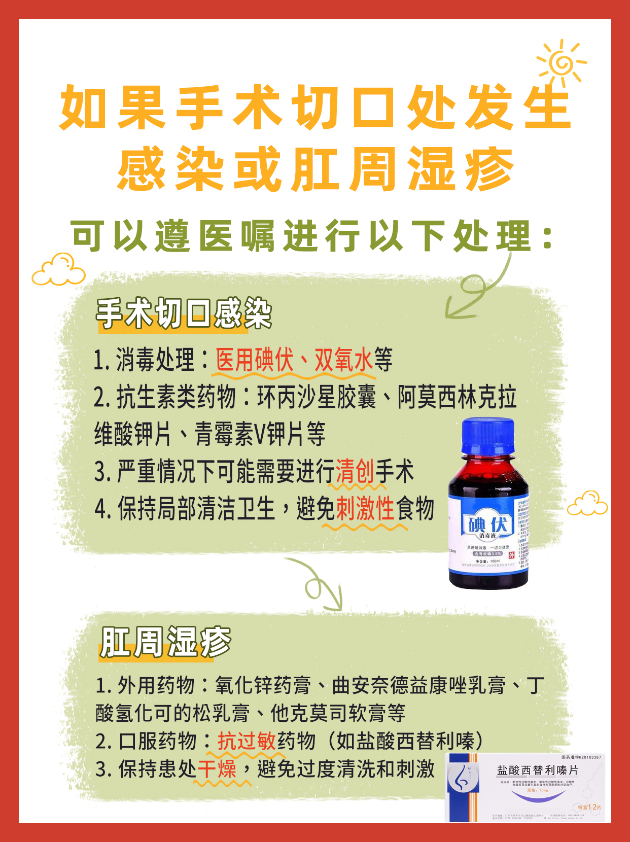 痔疮手术后喝蜂蜜对伤口有好处吗(痔疮手术后能不能喝蜂蜜)