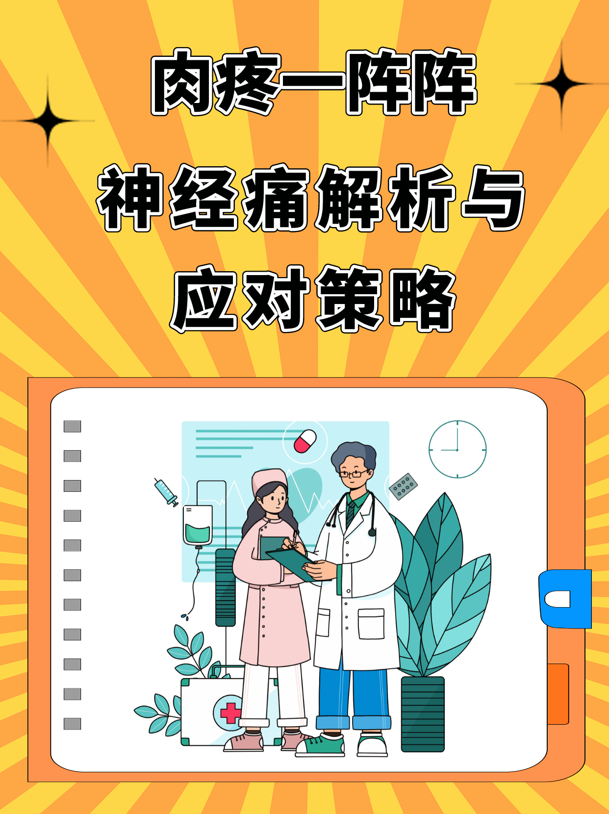 我们天天在精准治疗大全(2025年天天精准彩免费大全)