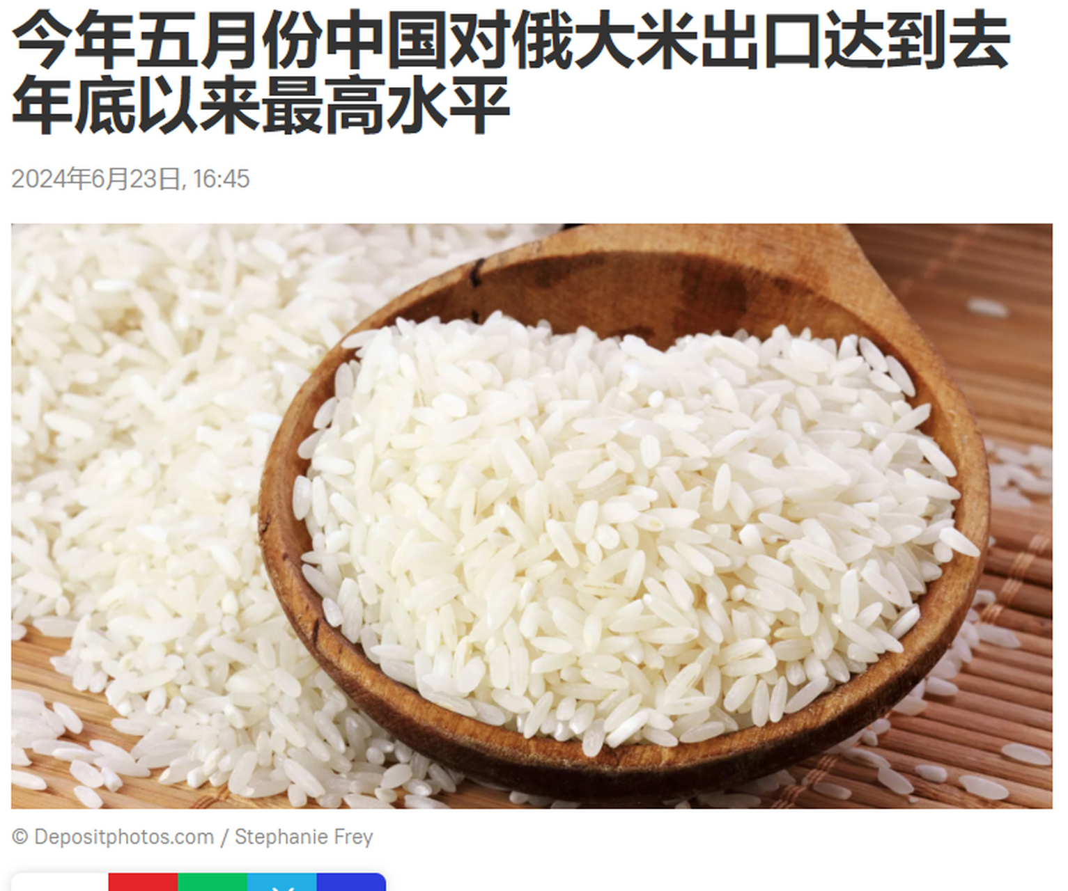 据外媒报道,今年5月份我国对俄罗斯的大米出口量达到了4000吨,这是自