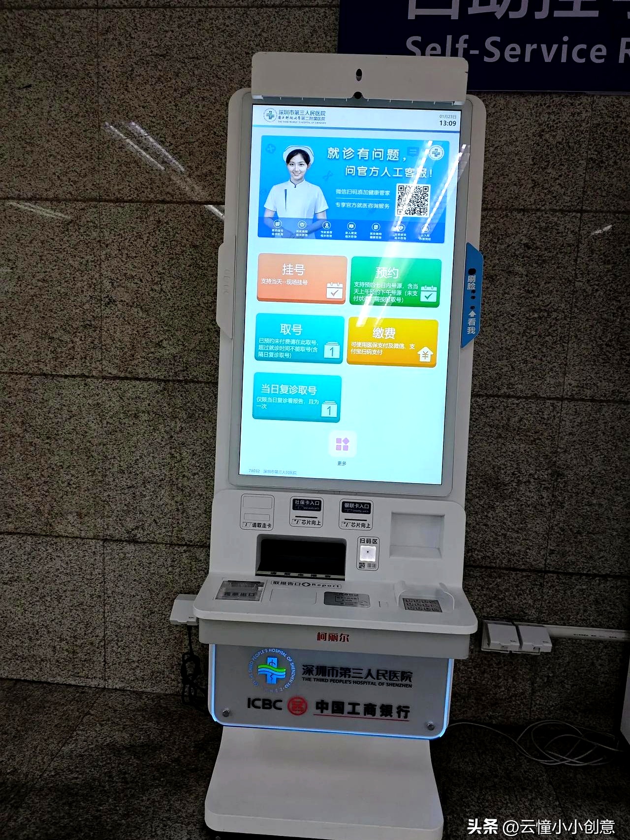 原火箭军总医院代取报告代挂号院内自助设备操作协助,轻松上手的简单介绍 原火箭军总医院代取报告代挂号院内自助设备操作协助,轻松上手的简单介绍