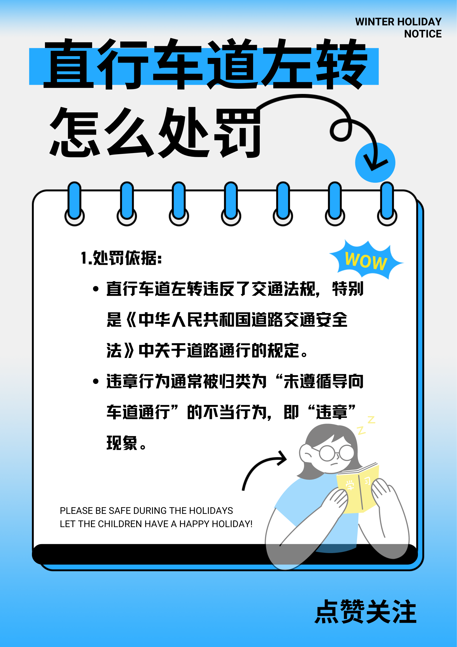 直行车道左转?小心这些后果!