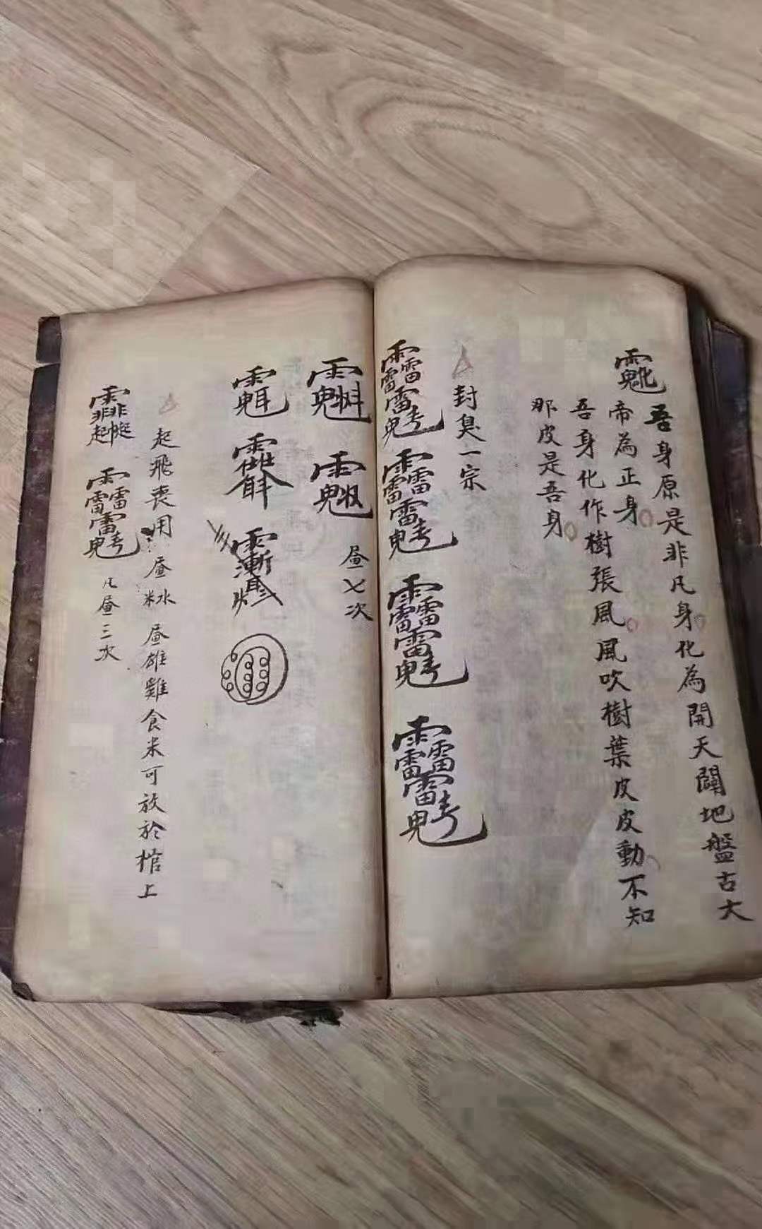 日时三煞