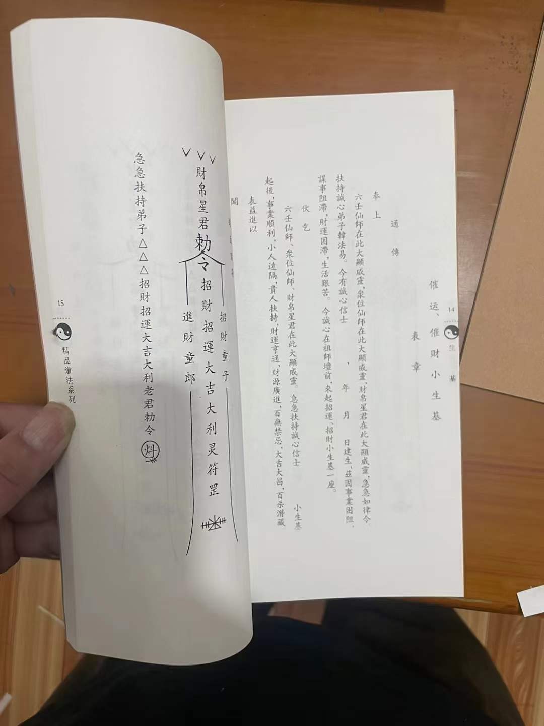超度单照片-粗超度仪支架 超度单照片-粗超度仪支架