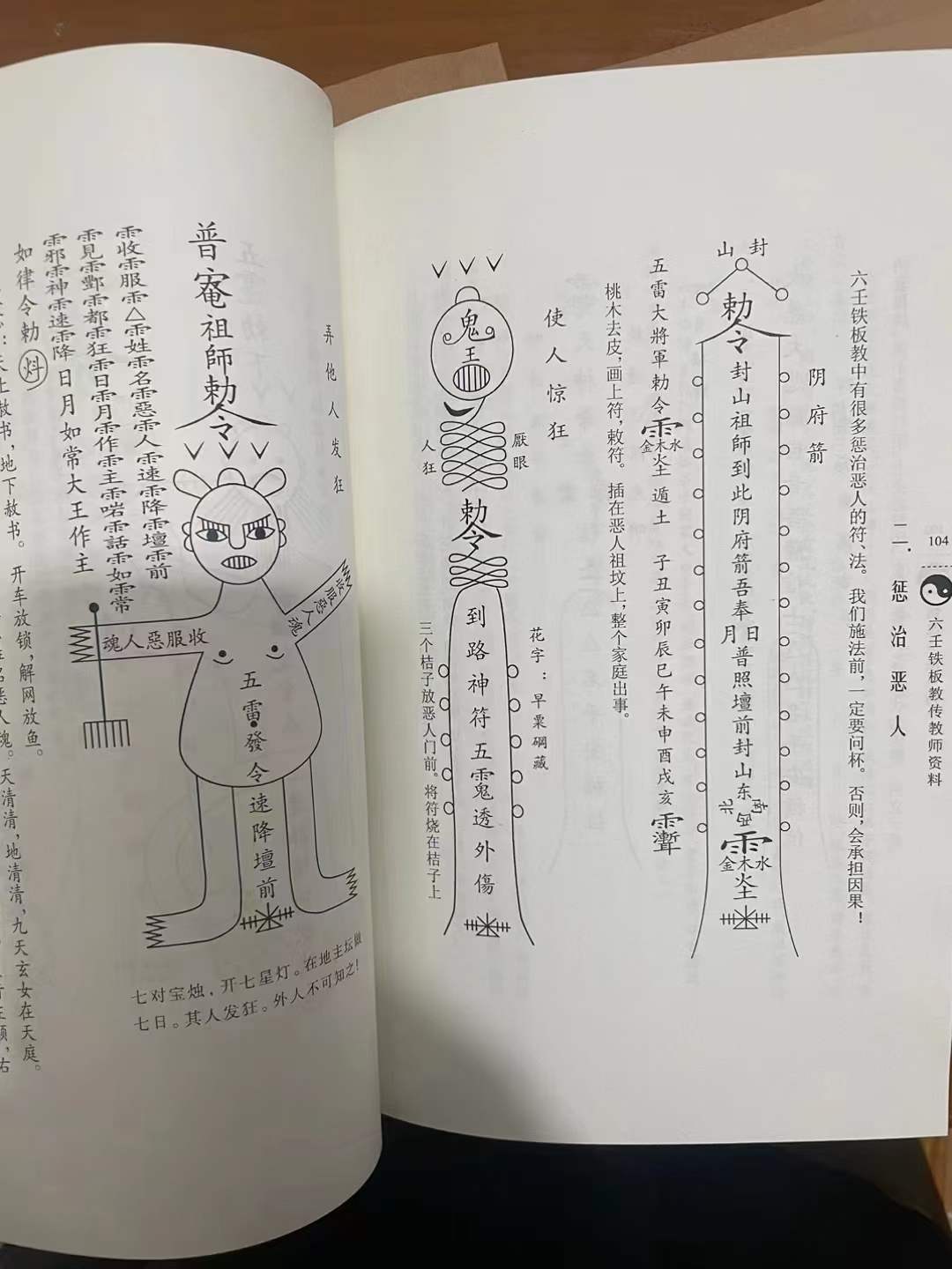 超度亡灵