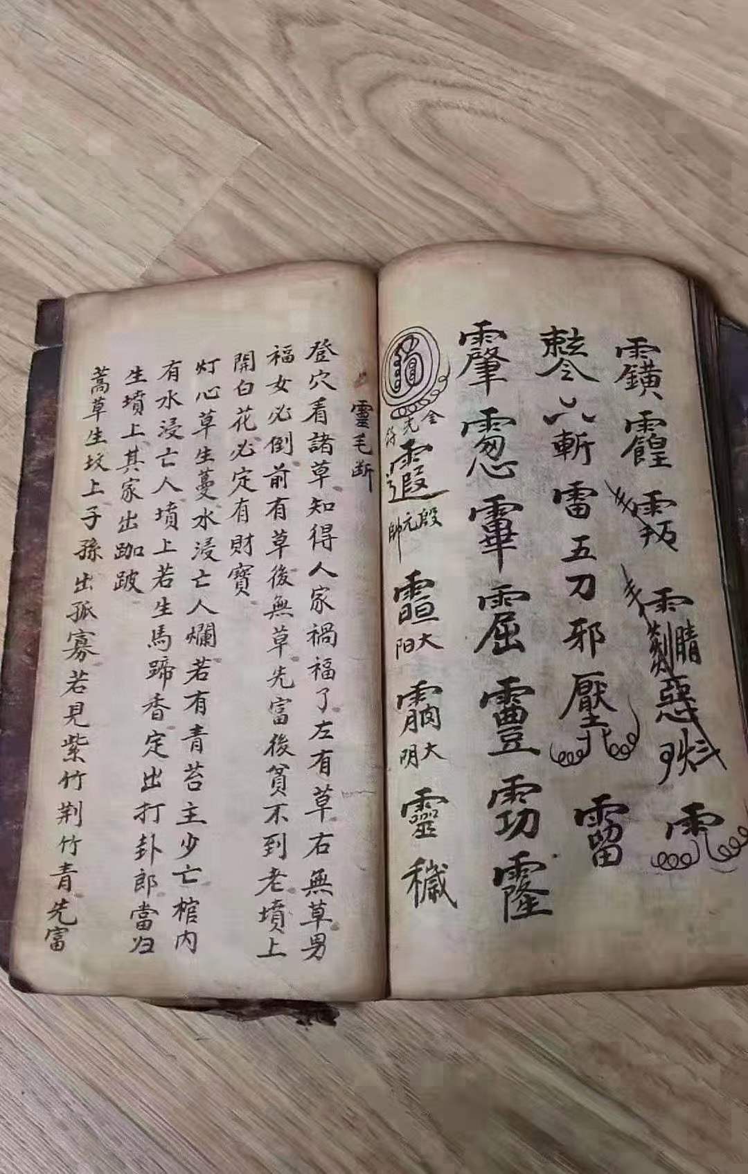 日时三煞
