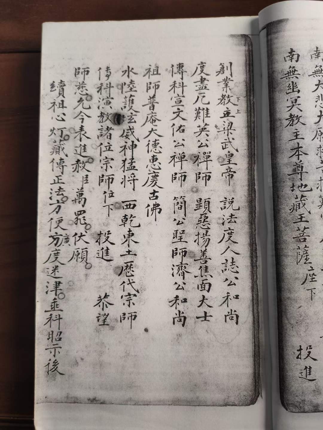 《道佛教表文》70页140面100多种佛道教表文