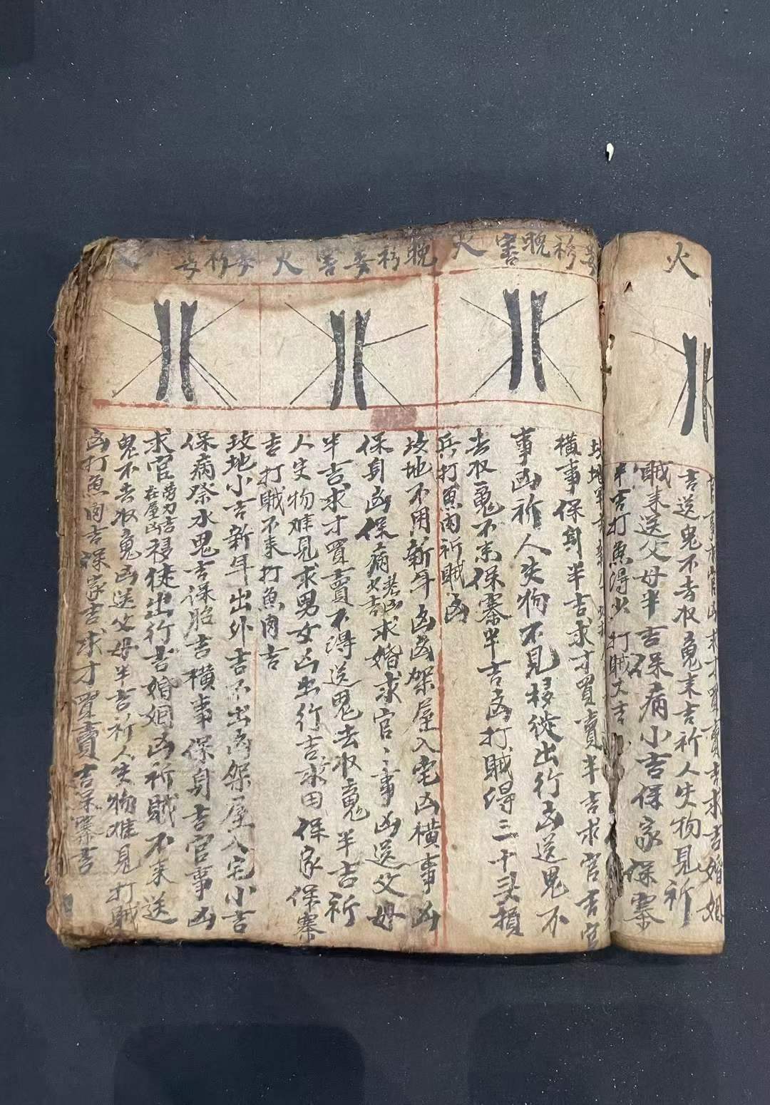 《剑鸡一本》93个筒子页