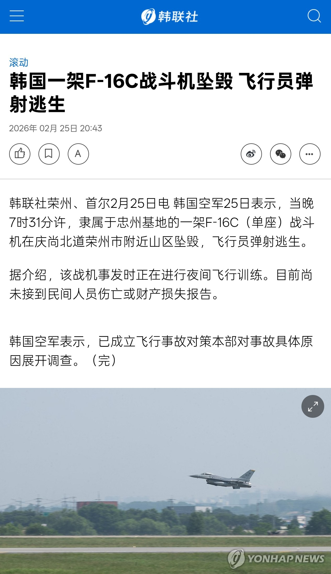 刚刚韩国坠毁一架f