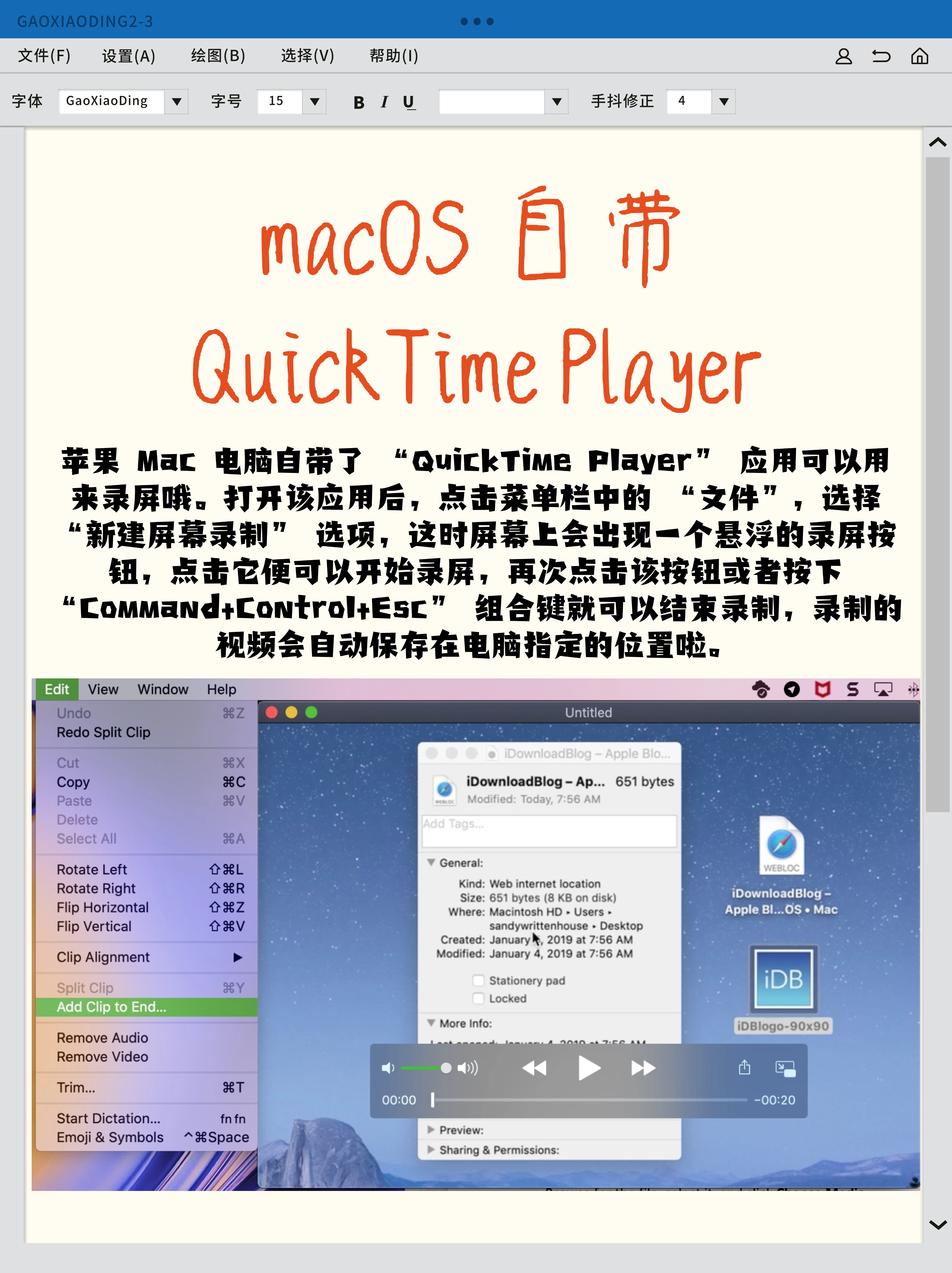 苹果手机ios 系统自带便捷的