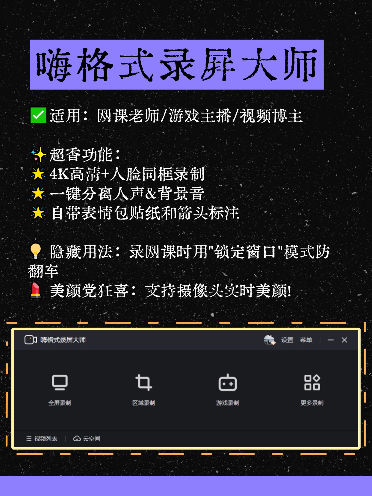 《屏幕录像专家》破解方法介绍，屏幕录像专家2020 破解