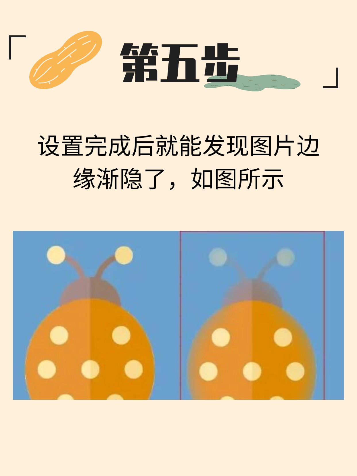 ps修图教程