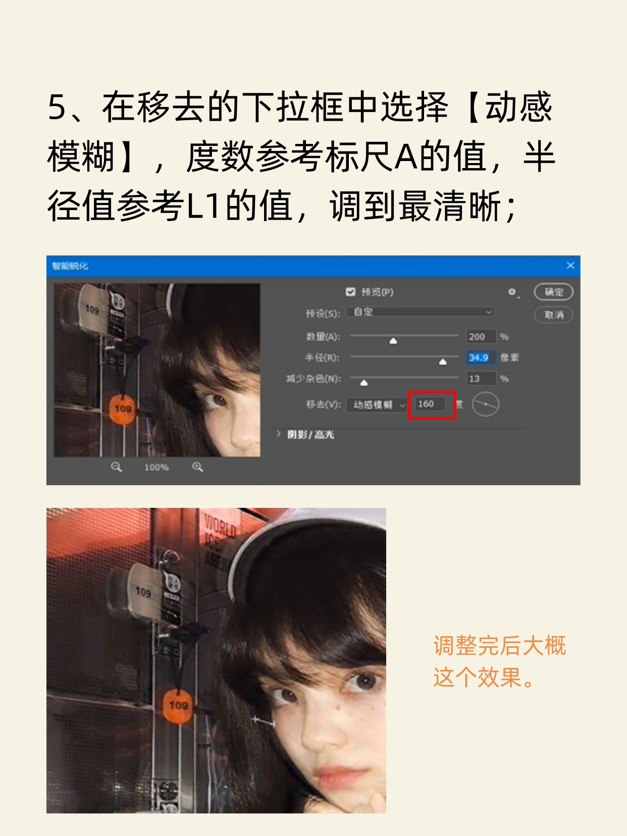 模糊人物摄影教程笔记，技巧教学大全
