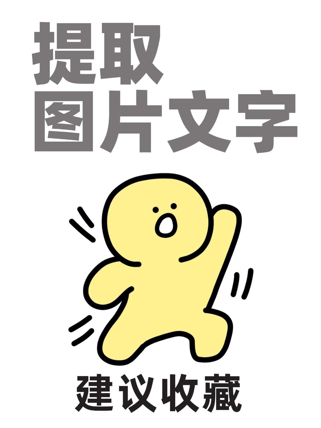 搞定图片卡通