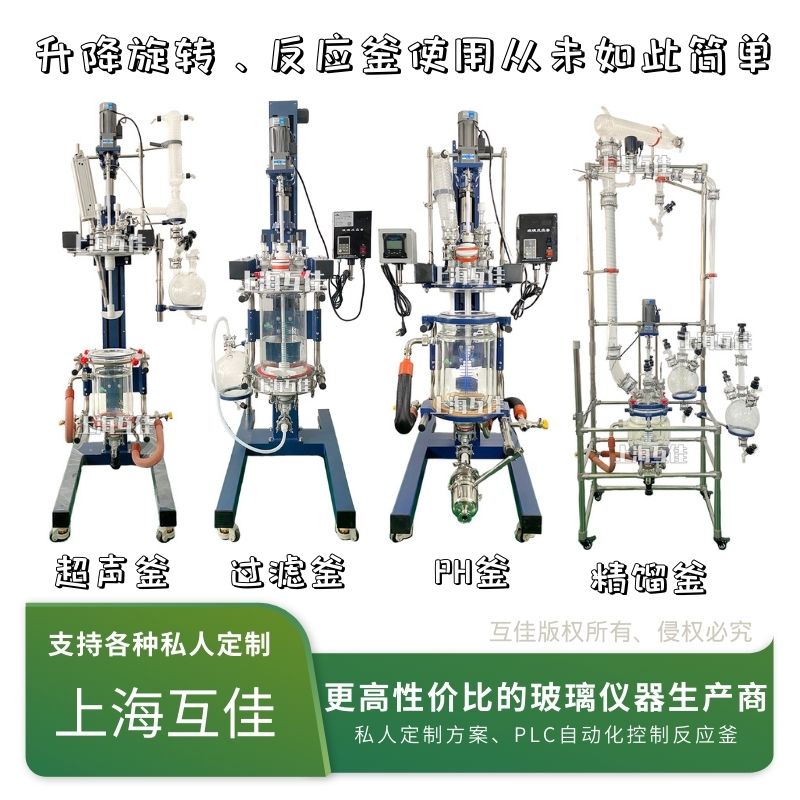 反应釜作用和用途怎么写_反应釜的作用是什么（反应釜的作用有哪些）