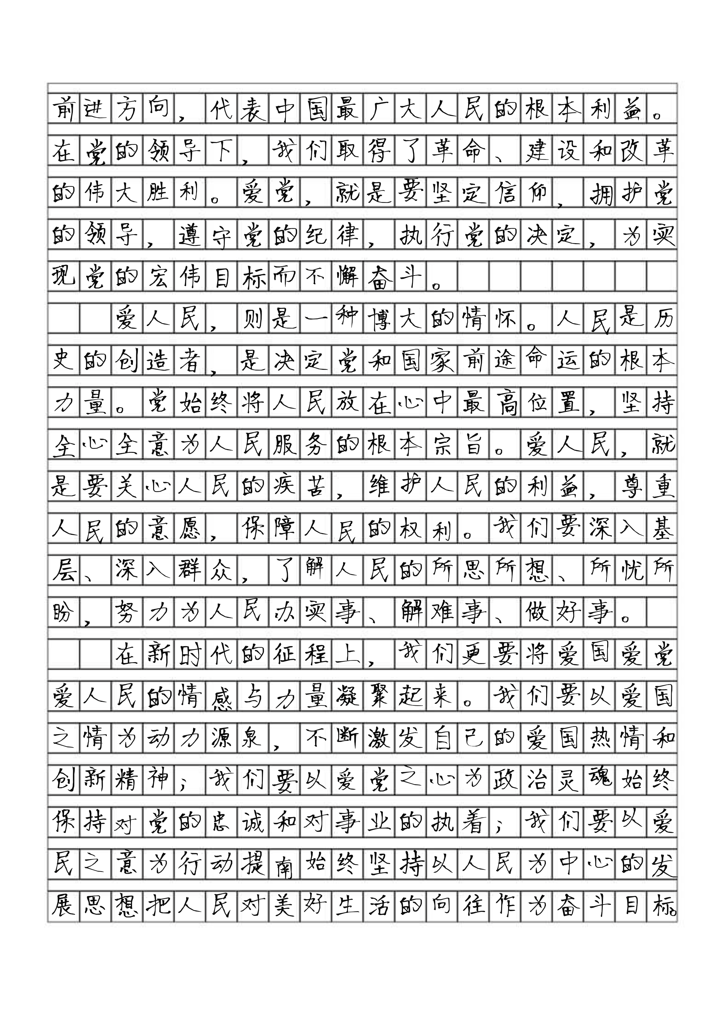 党的文章300字(关于党的文章300字内容)
