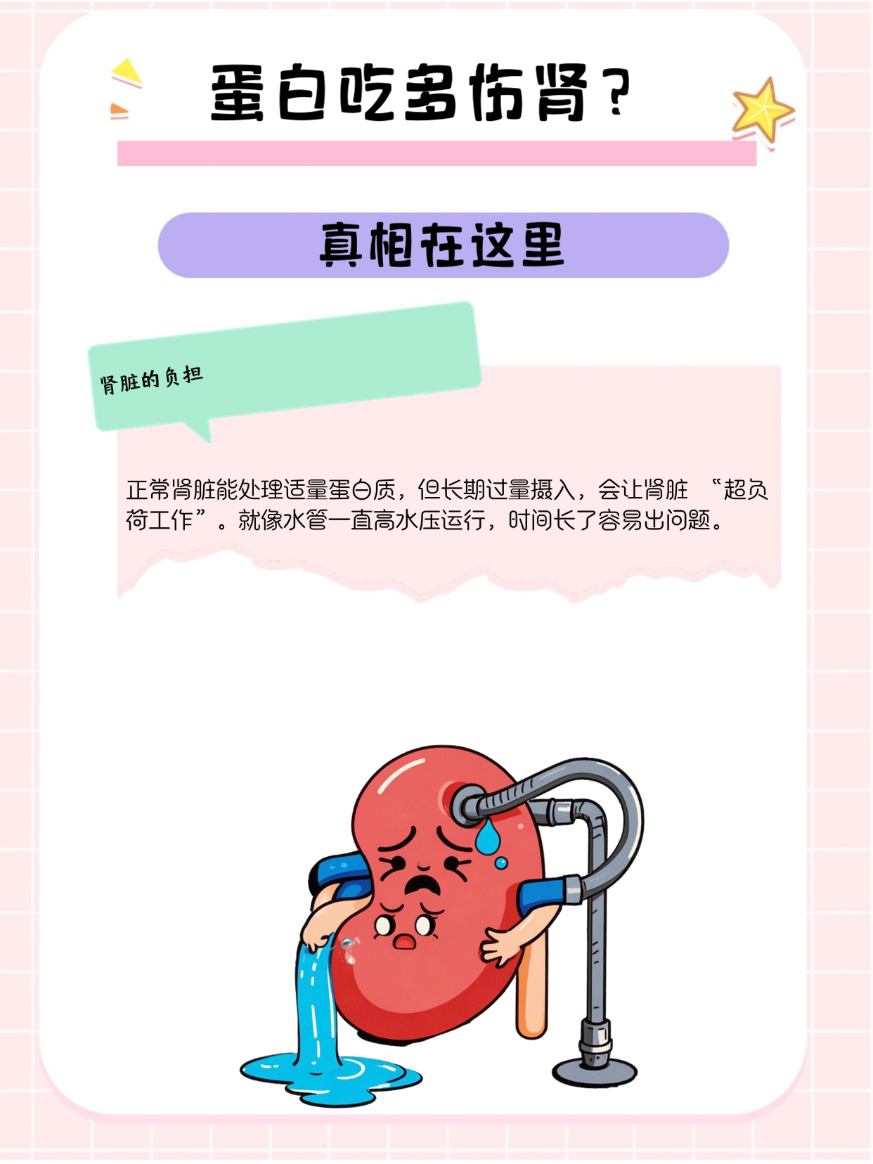 健身为什么要吃蛋白粉