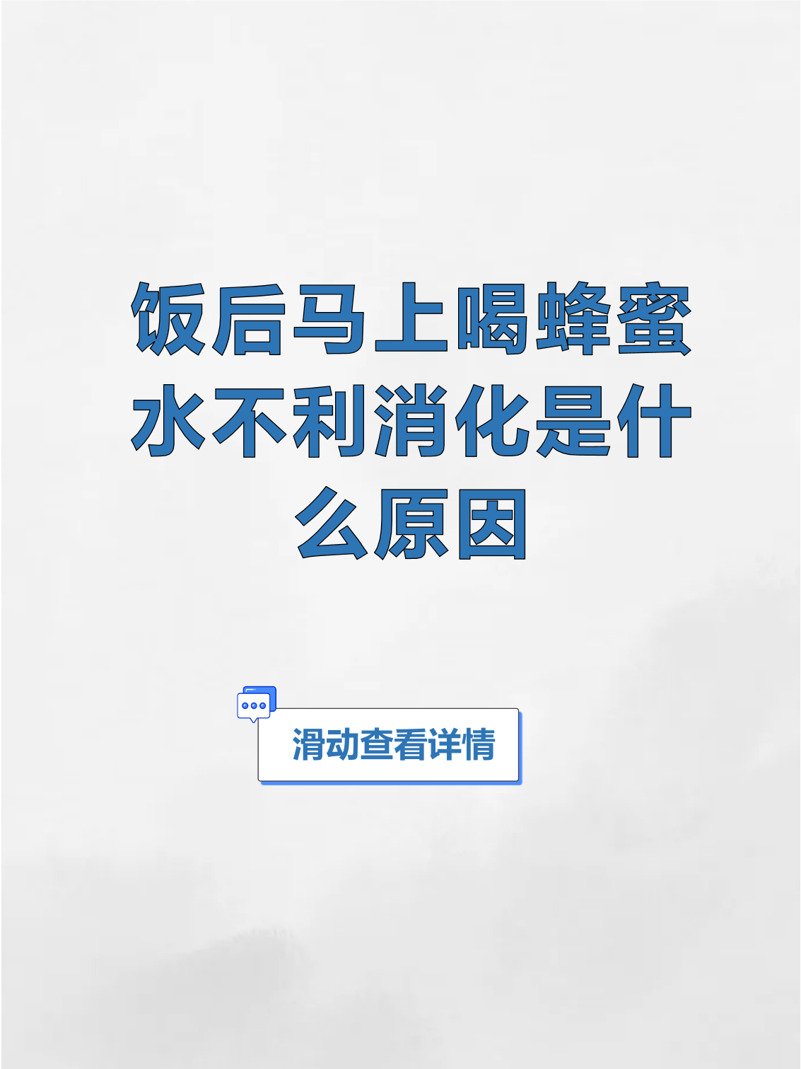 蜂蜜水是饭前喝还是饭后(喝蜂蜜水是饭前喝还是饭后喝)
