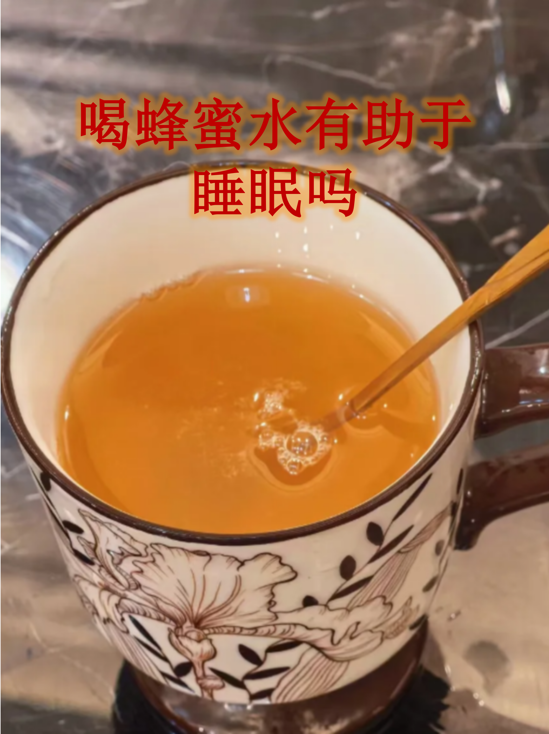 三种人不宜喝蜂蜜酒(什人不能喝蜂蜜)