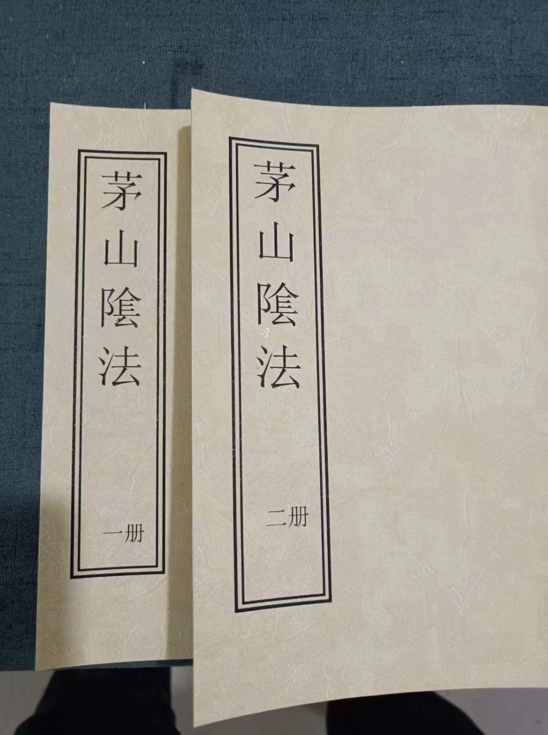 催婚姻灵符图