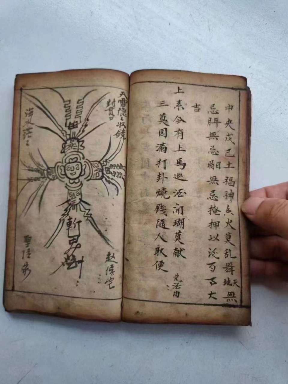 古籍分享——《丧葬符秘》#古籍##国学
