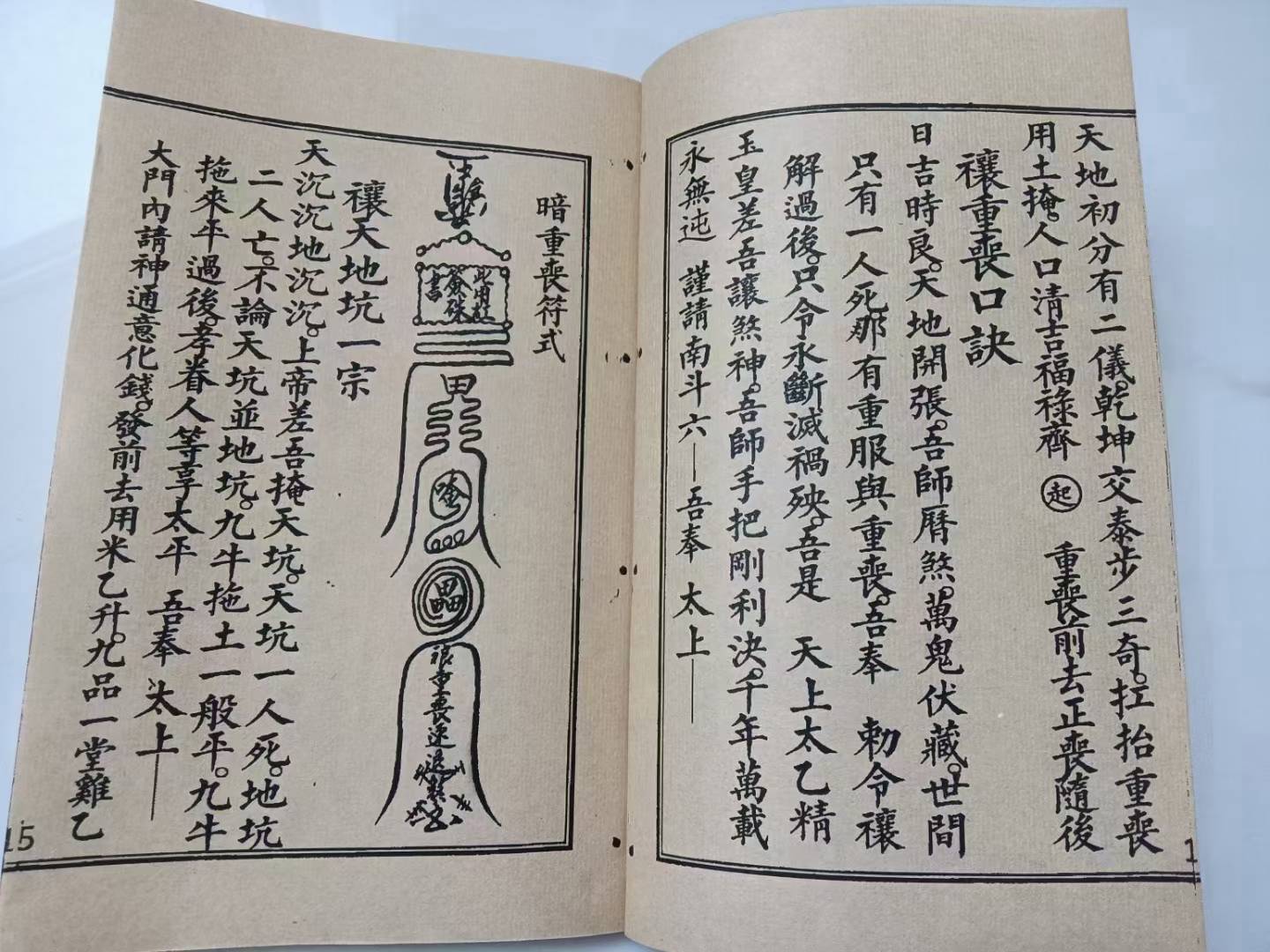 关于超度请和尚还是道士的信息 关于超度请和尚还是道士的信息