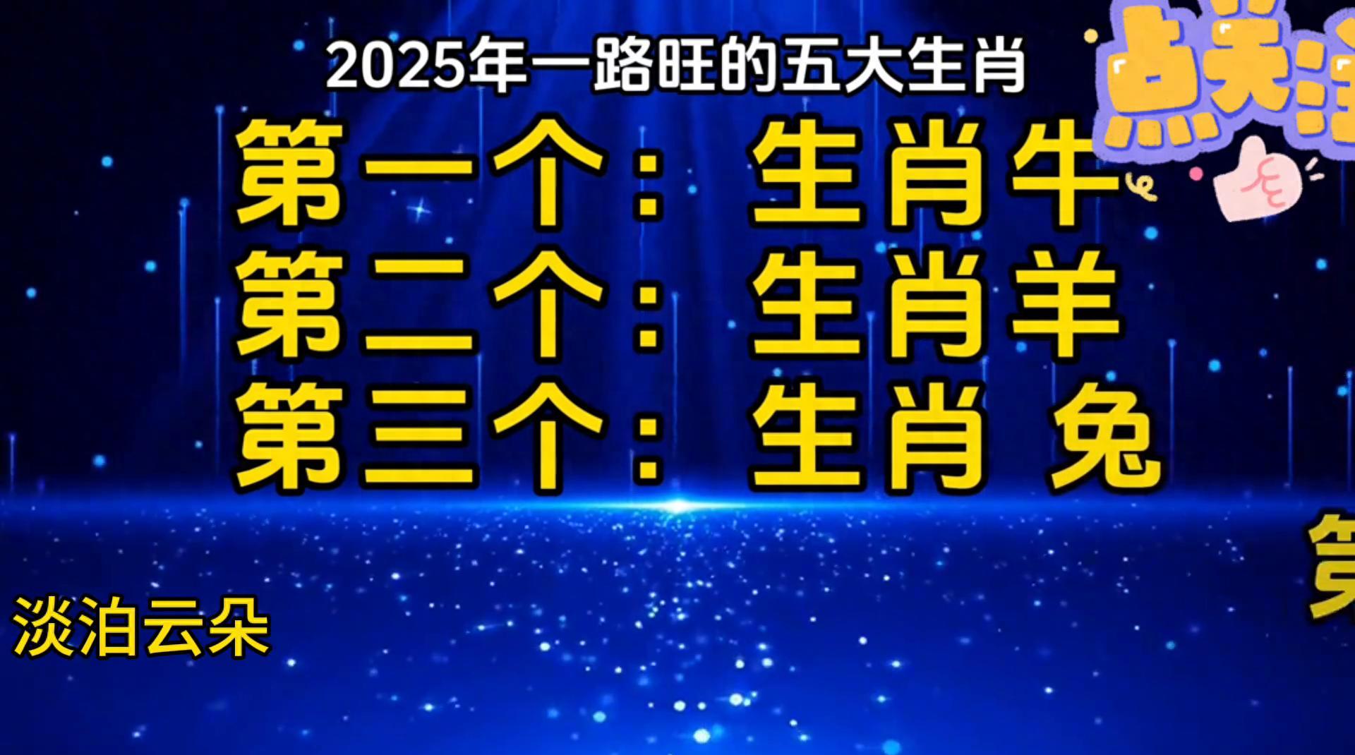 3月5日中奖生肖运势(2021年3月5日出什么生肖)