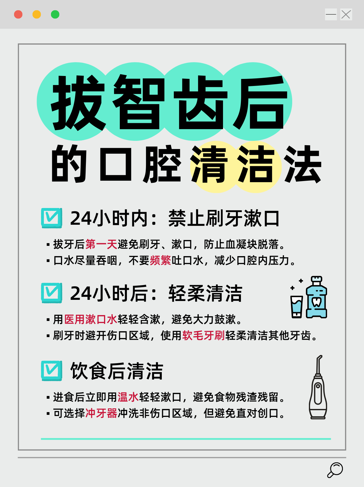 为什么会口臭 为什么会口臭