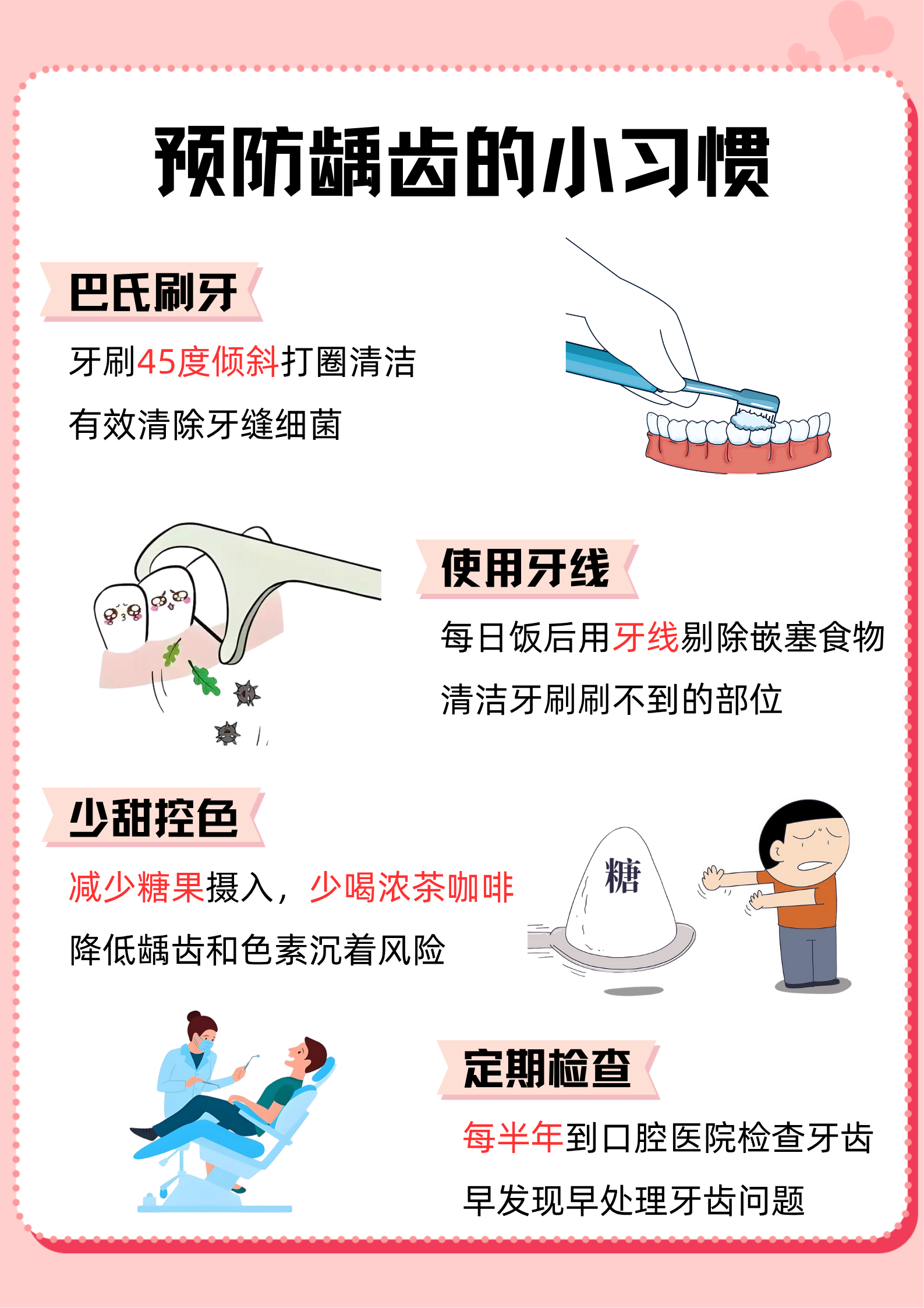 为什么牙会变黑