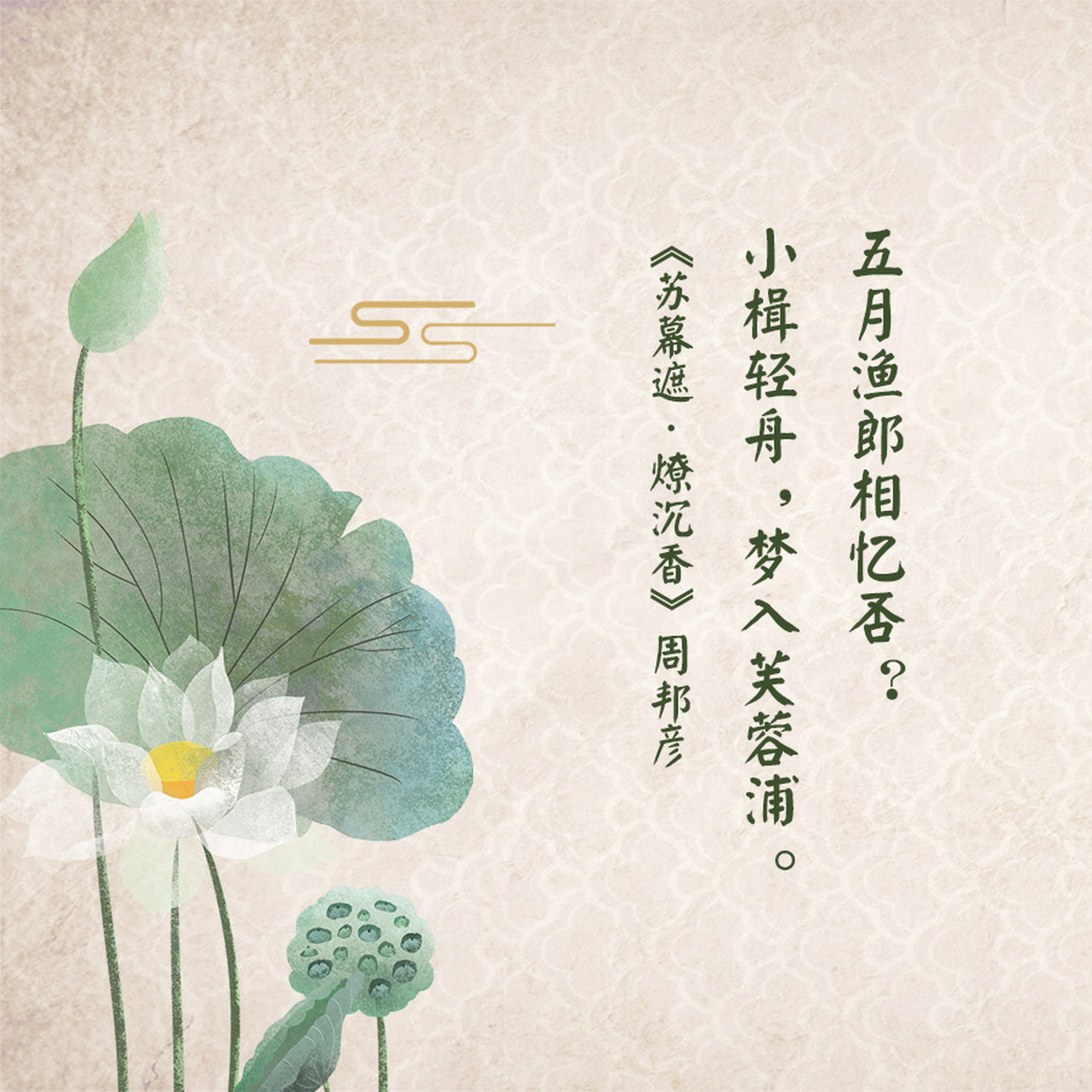 秋天充电计划#关于荷花的诗词,你最喜欢哪首?