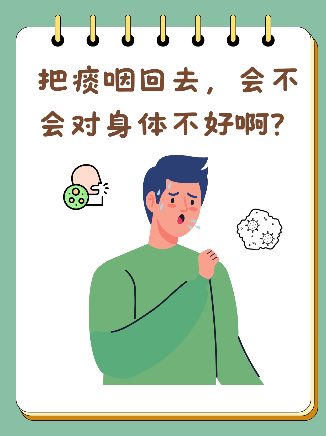 为什么痰老是吐不完百科在线