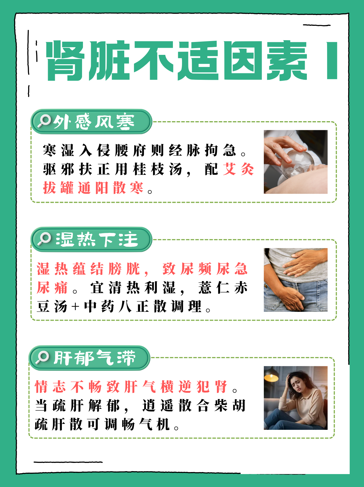 肾不好的人三黑两臭怎样锻炼肾(肾不好的人三黑两臭怎样锻炼肾功能)