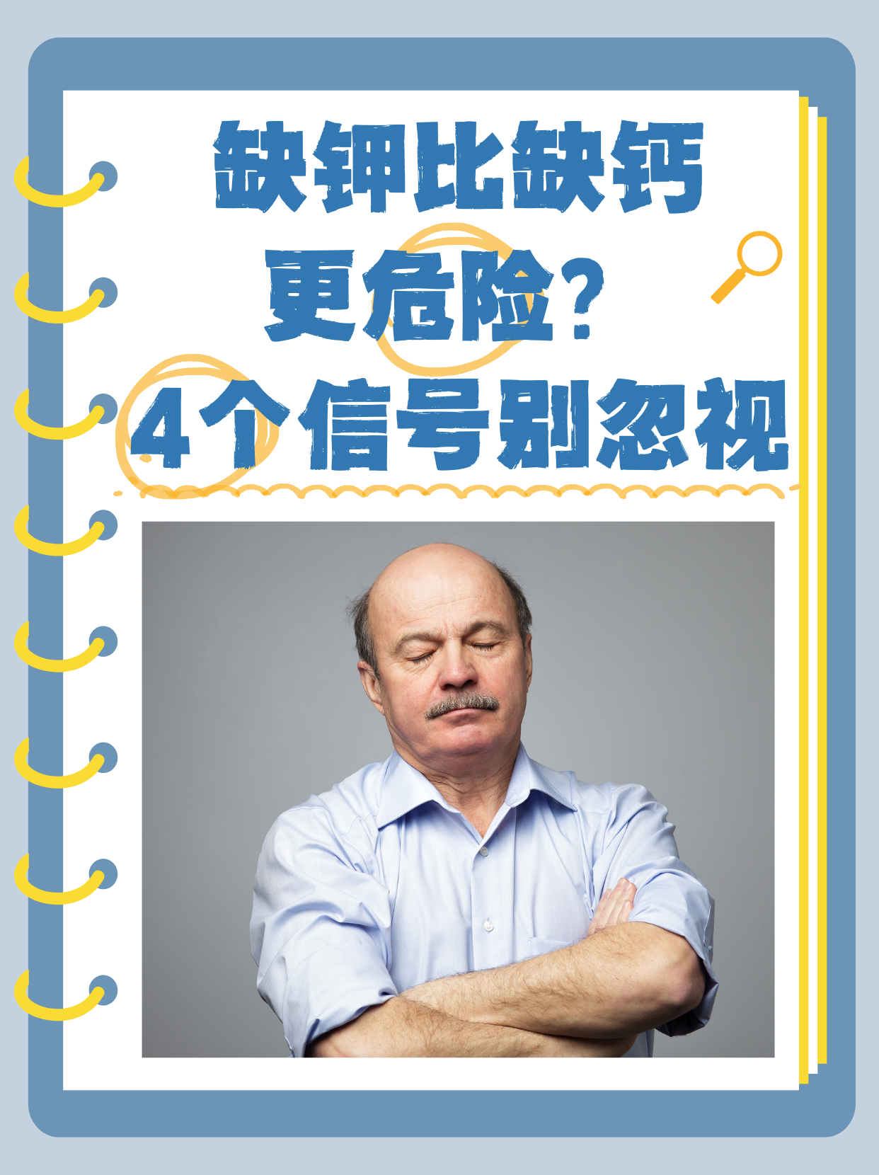 人为什么会缺钾原因是什么为什么在线