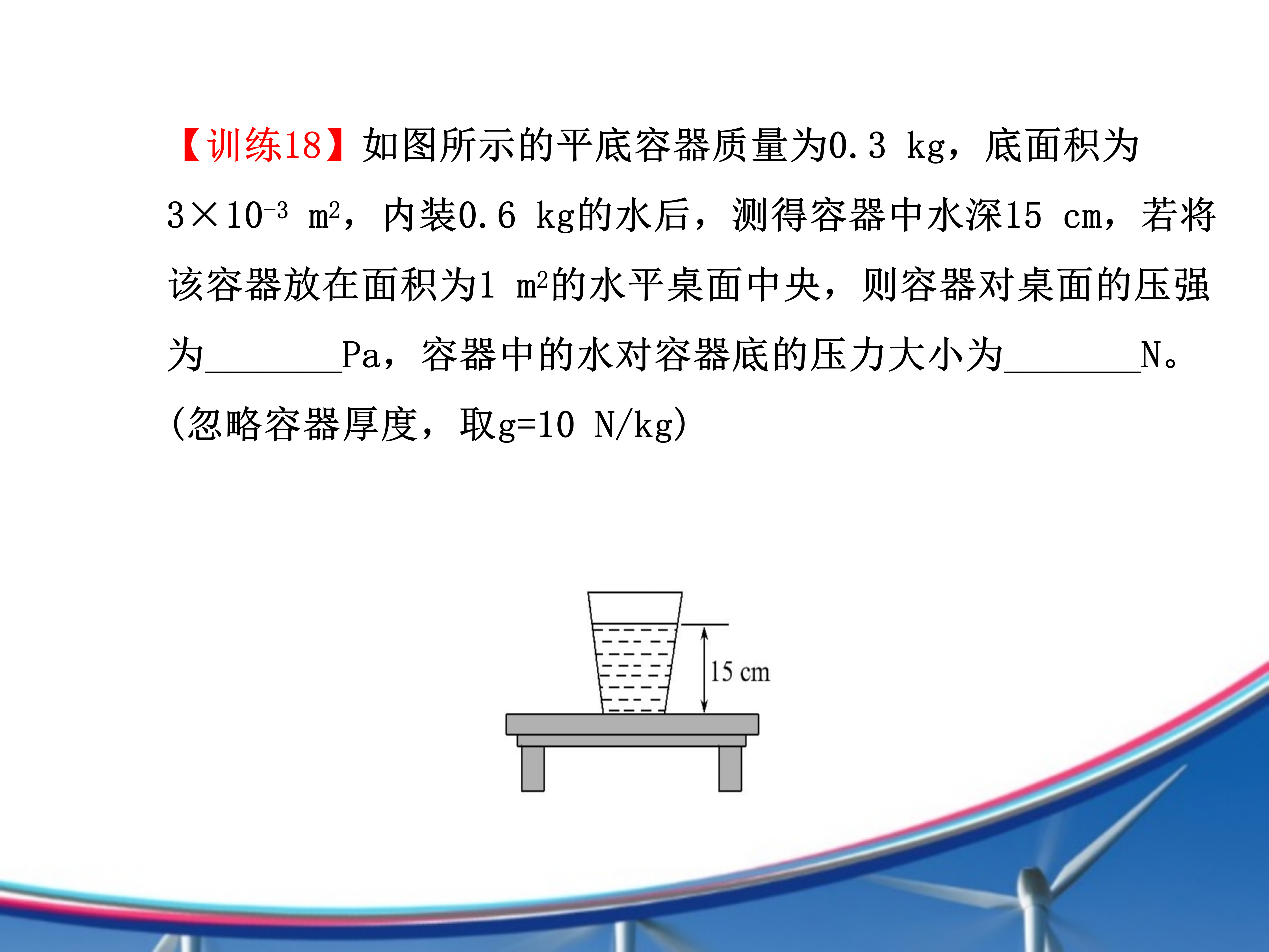 物理力学壁纸图片